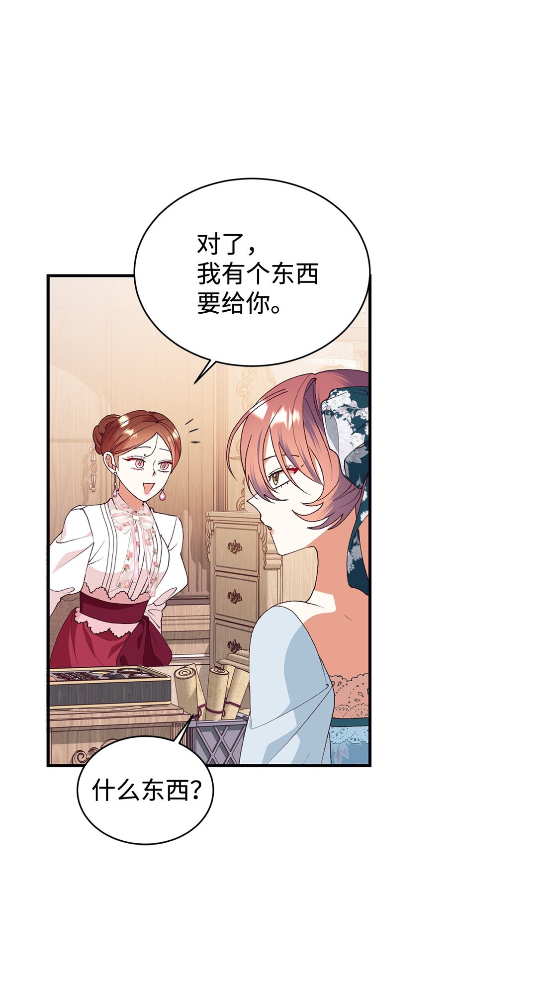 106 护妻心切(1/2)-第107话