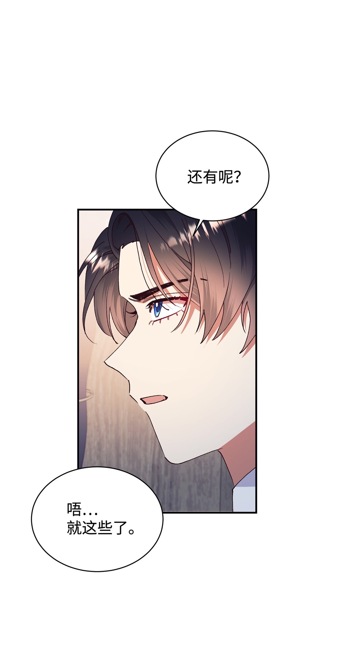 106 护妻心切(1/2)-第107话