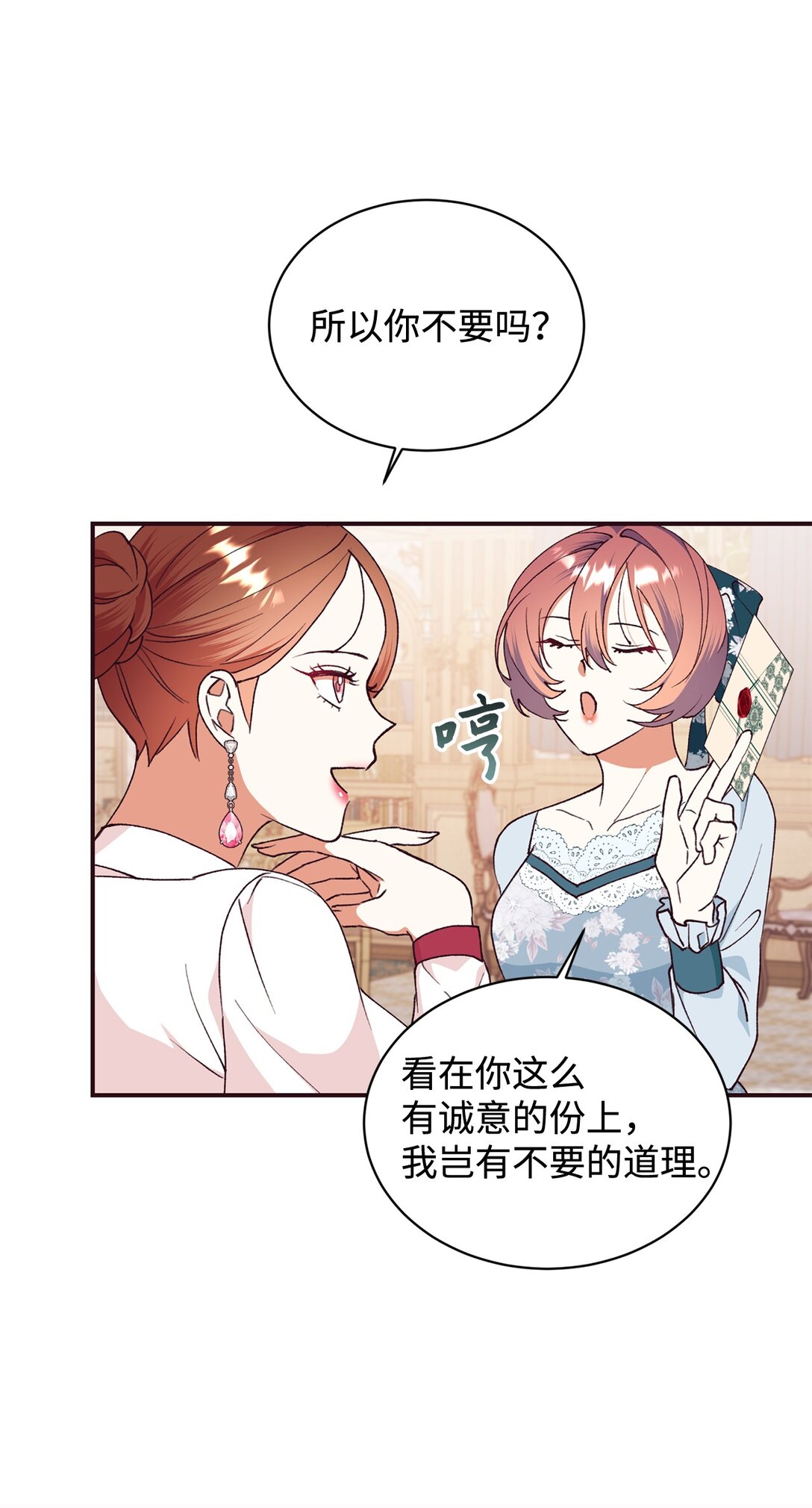 106 护妻心切(1/2)-第107话