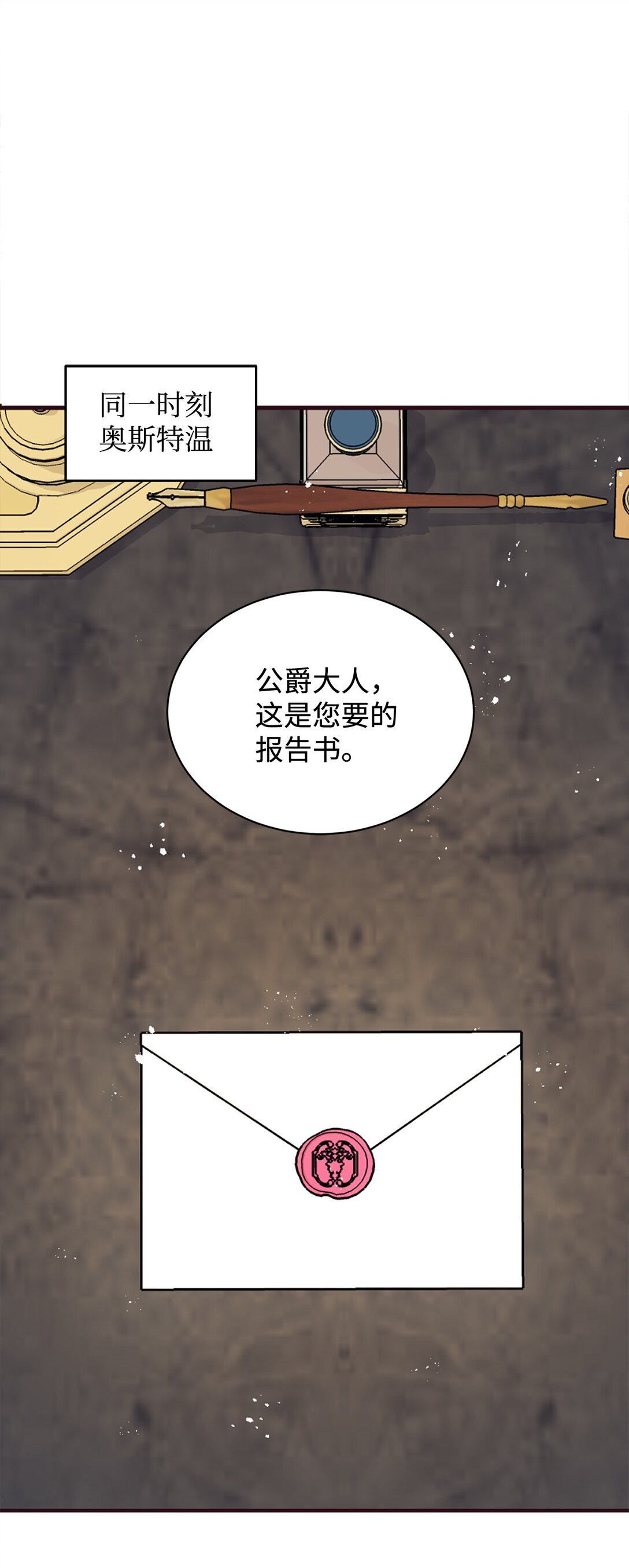 106 护妻心切(1/2)-第107话