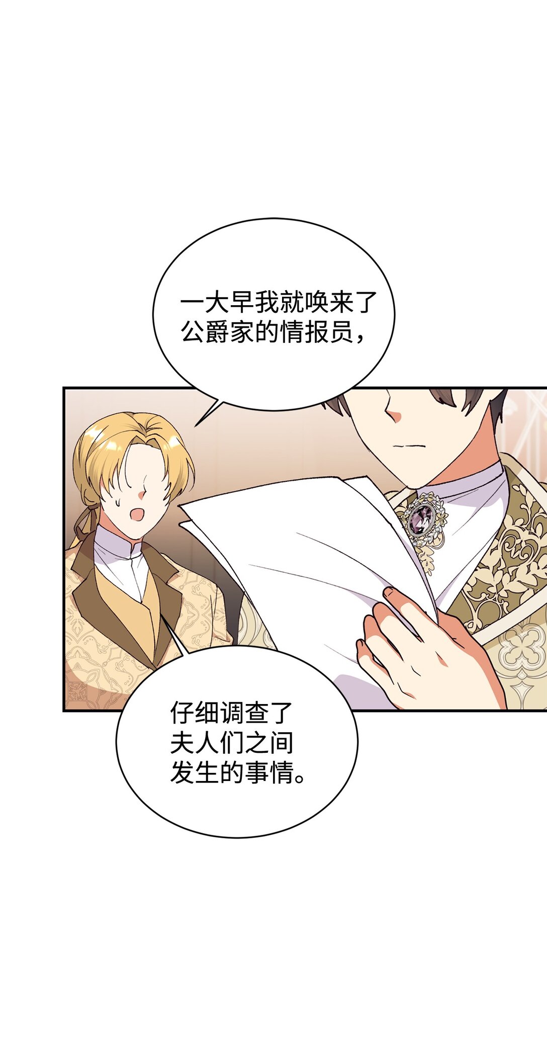 106 护妻心切(1/2)-第107话