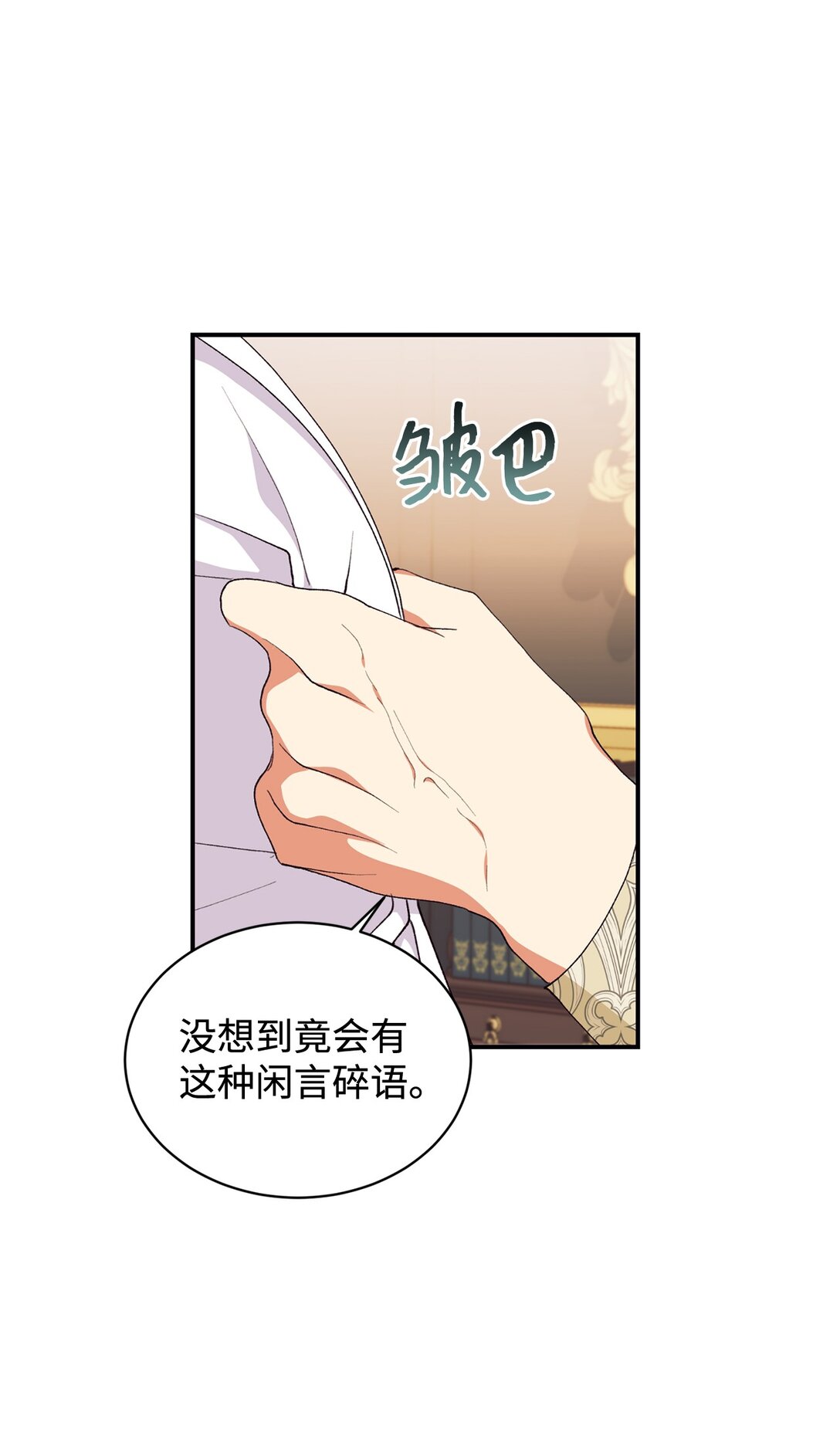 106 护妻心切(1/2)-第107话