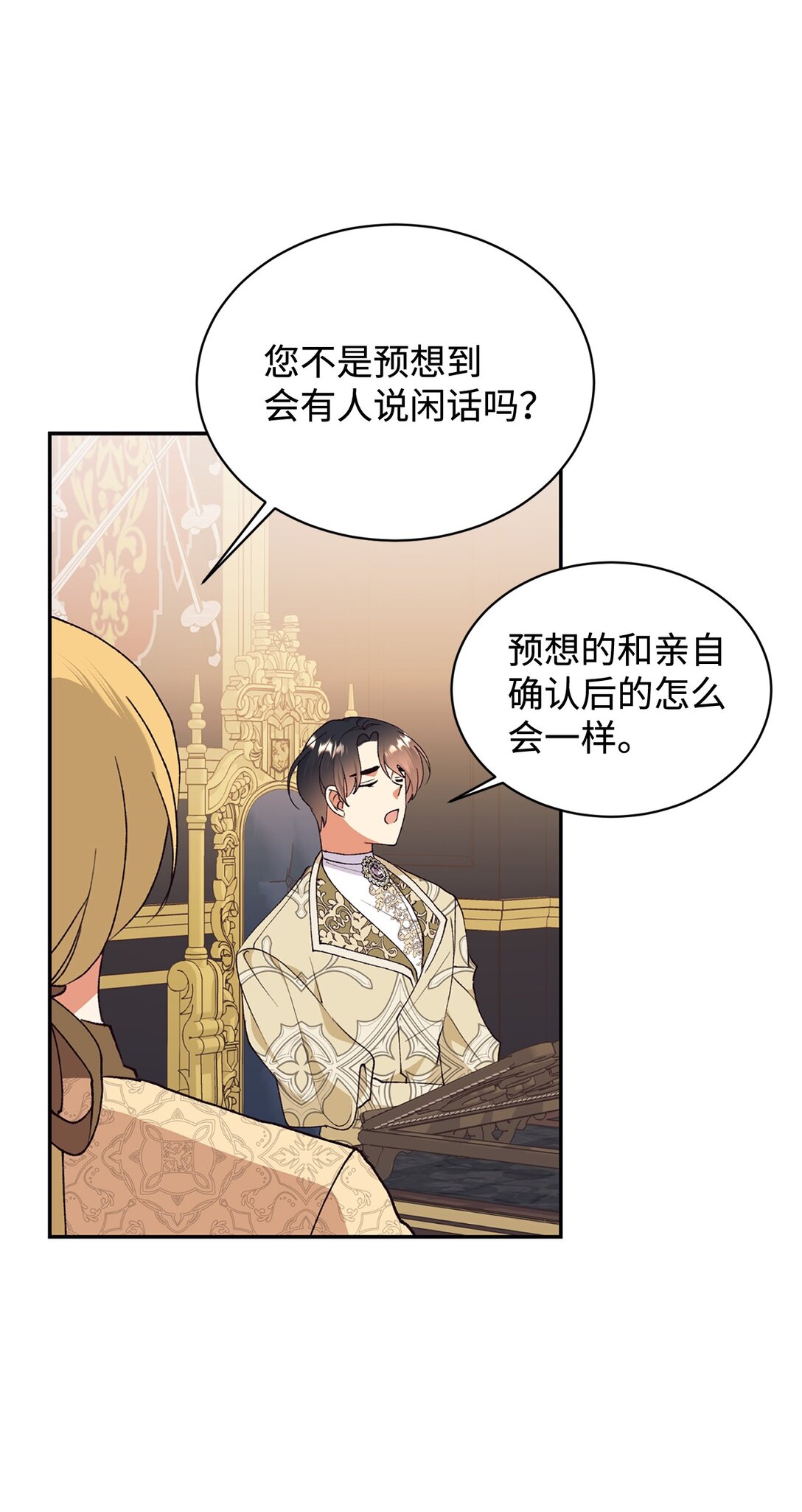 106 护妻心切(1/2)-第107话