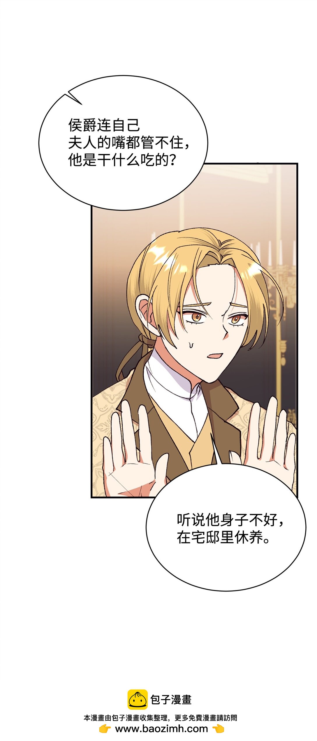 106 护妻心切(1/2)-第107话