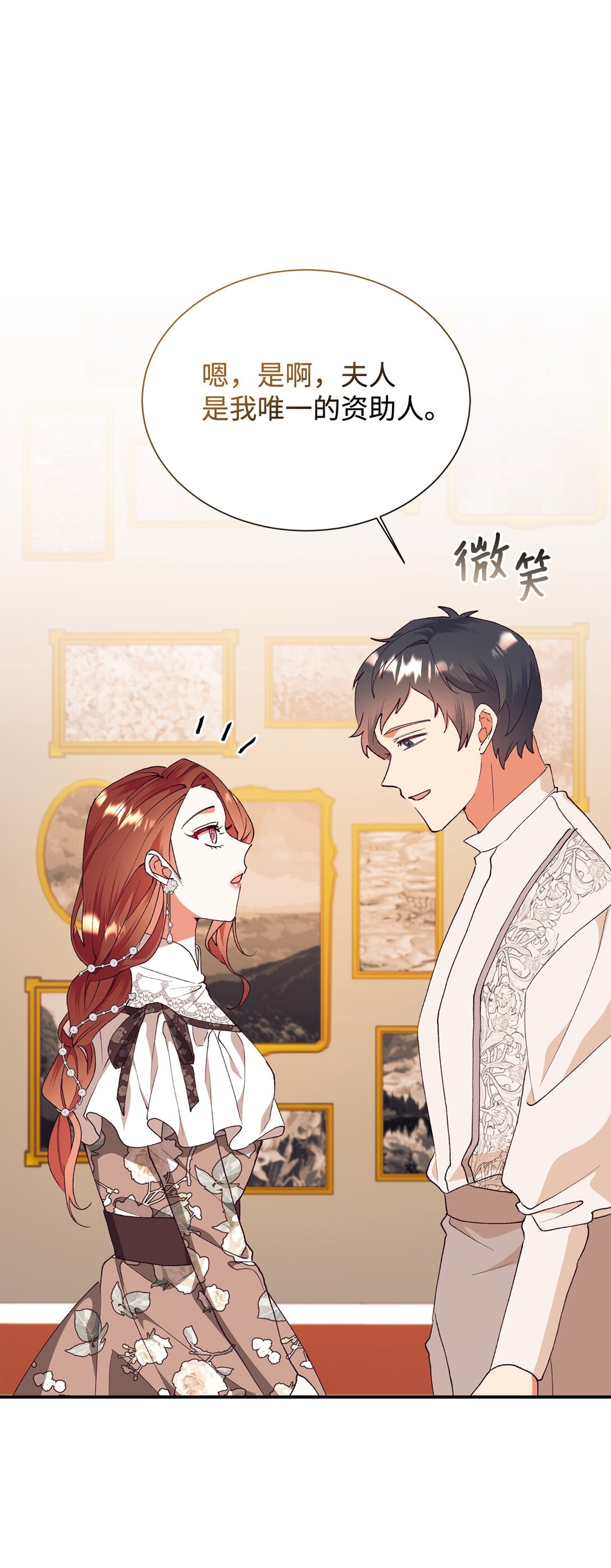 108 苦涩的初恋(1/2)-第109话