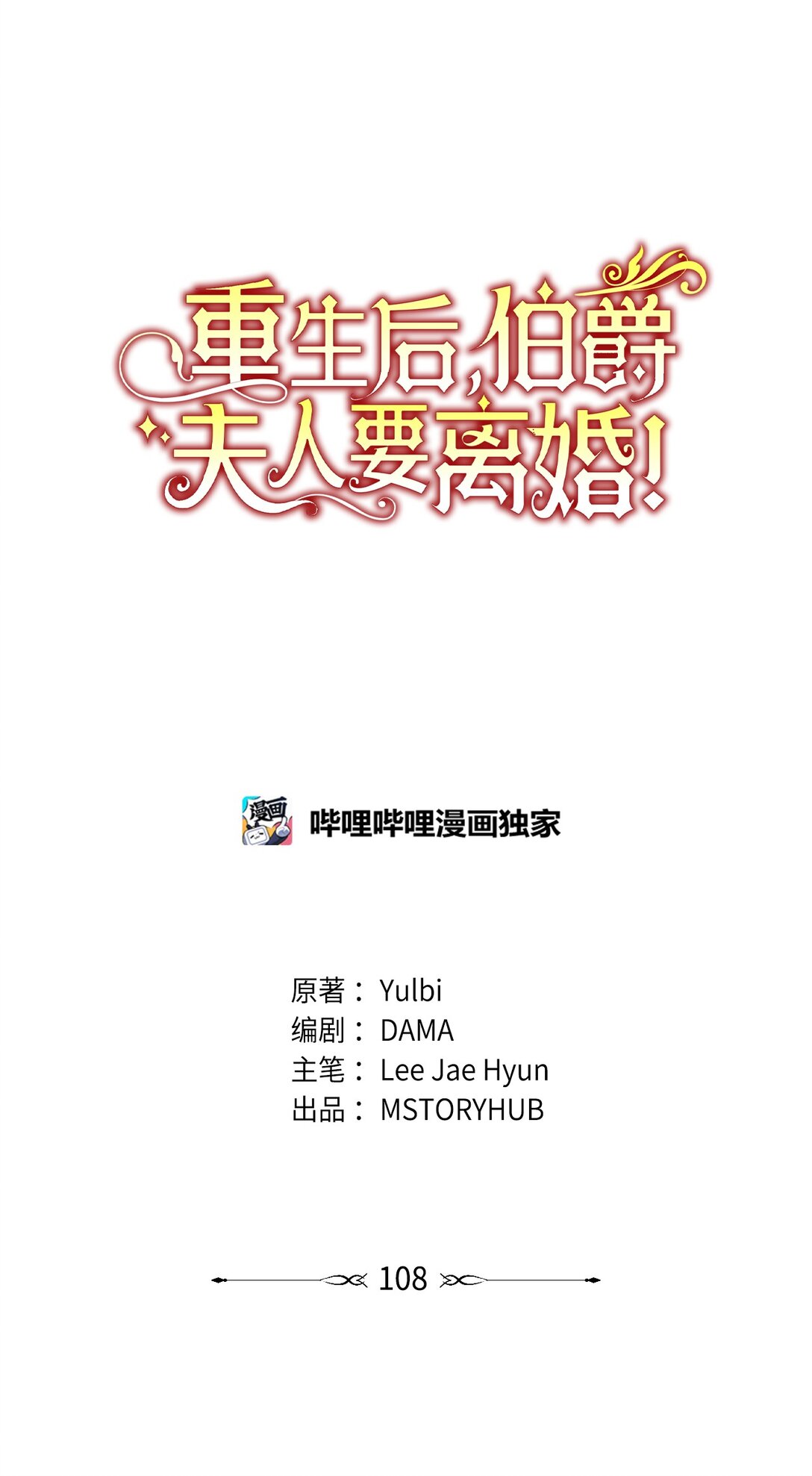 108 苦涩的初恋(1/2)-第109话