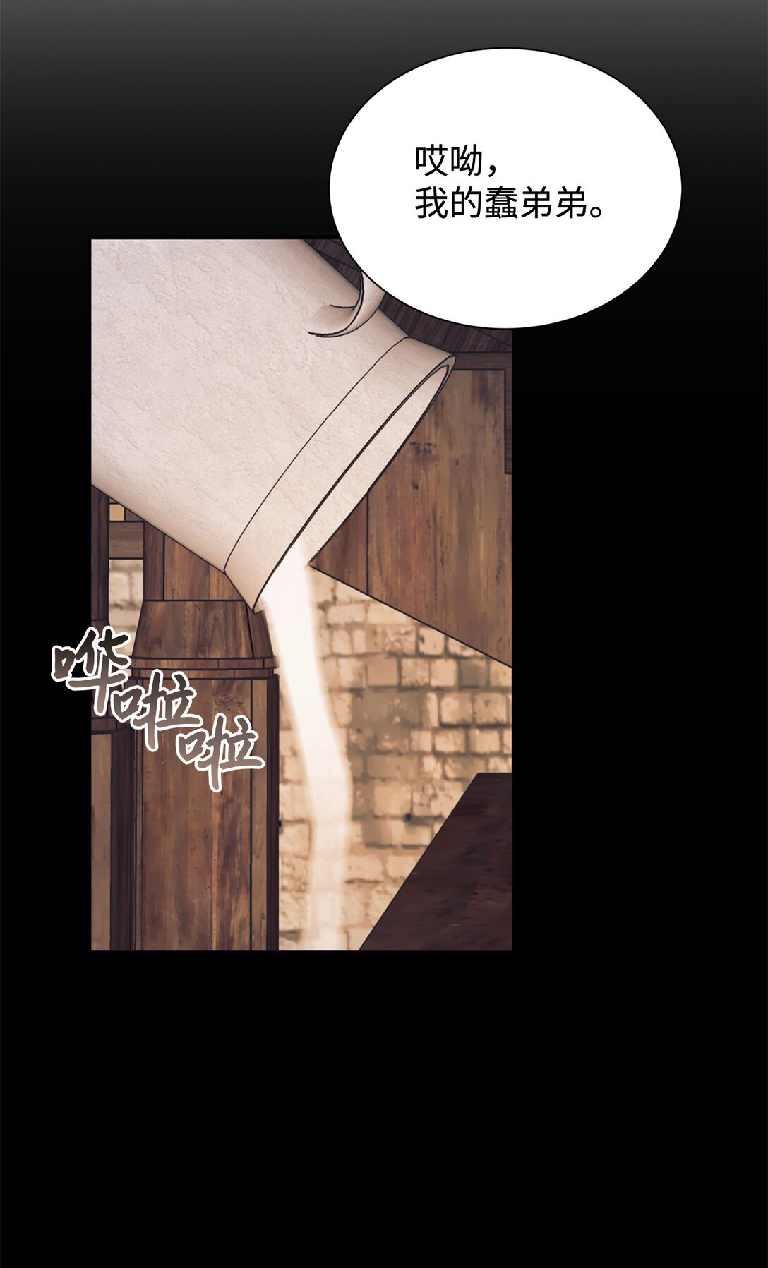 108 苦涩的初恋(1/2)-第109话