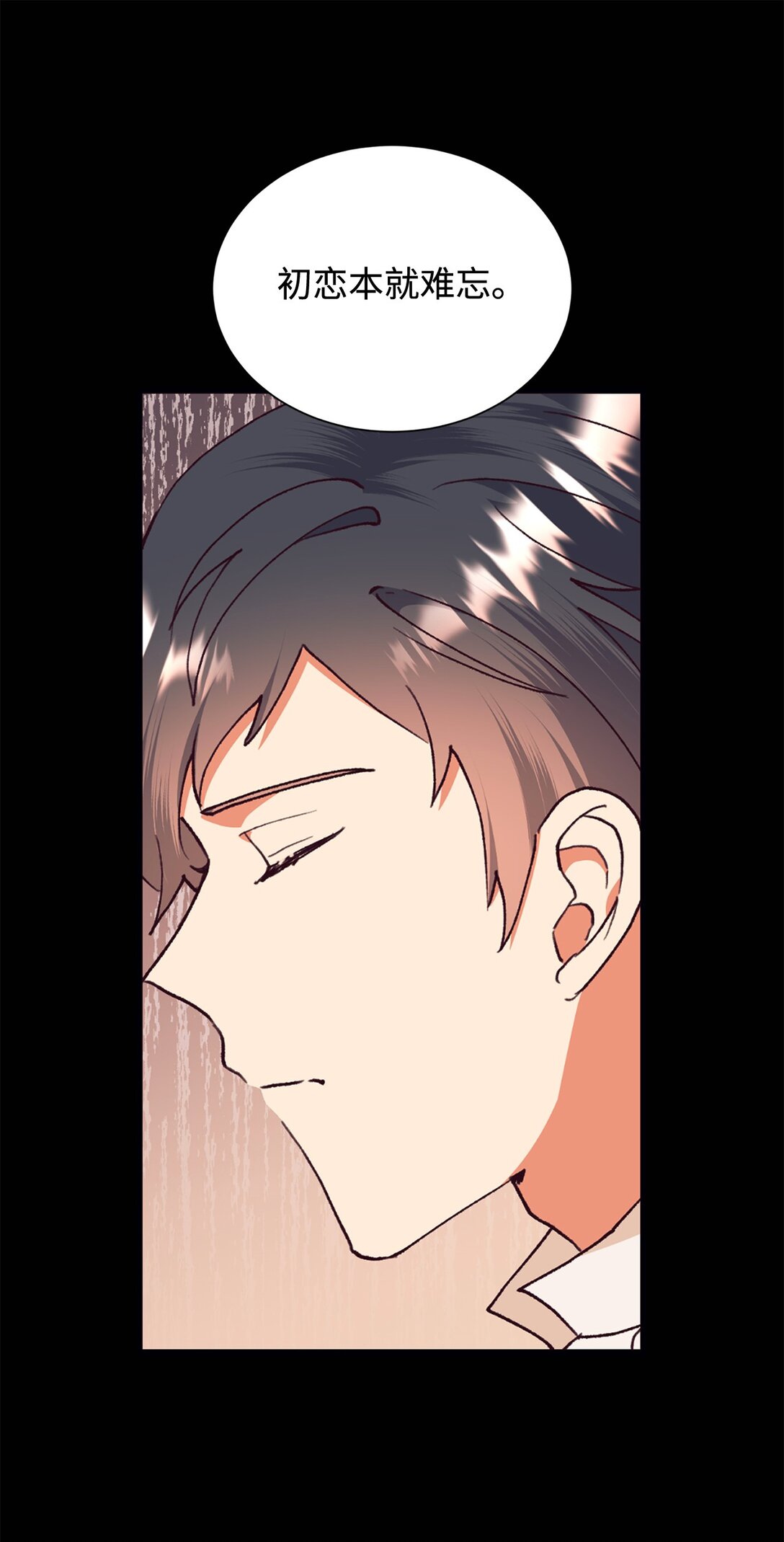 108 苦涩的初恋(1/2)-第109话