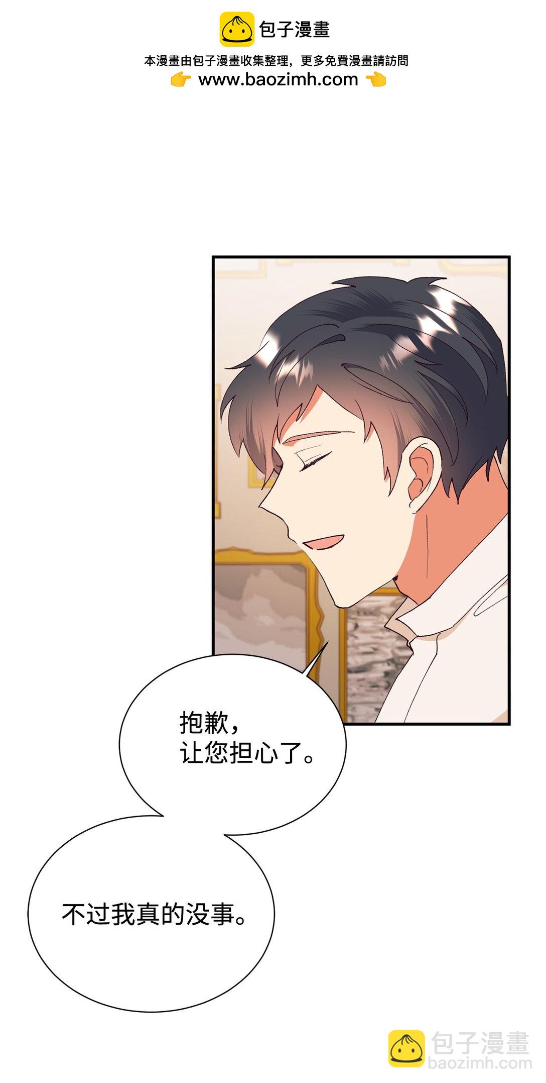 108 苦涩的初恋(1/2)-第109话