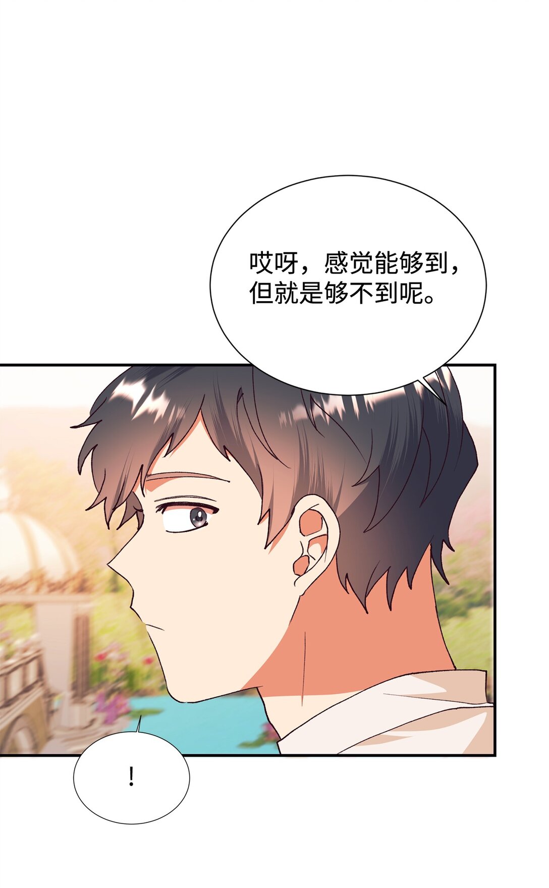 108 苦涩的初恋(1/2)-第109话