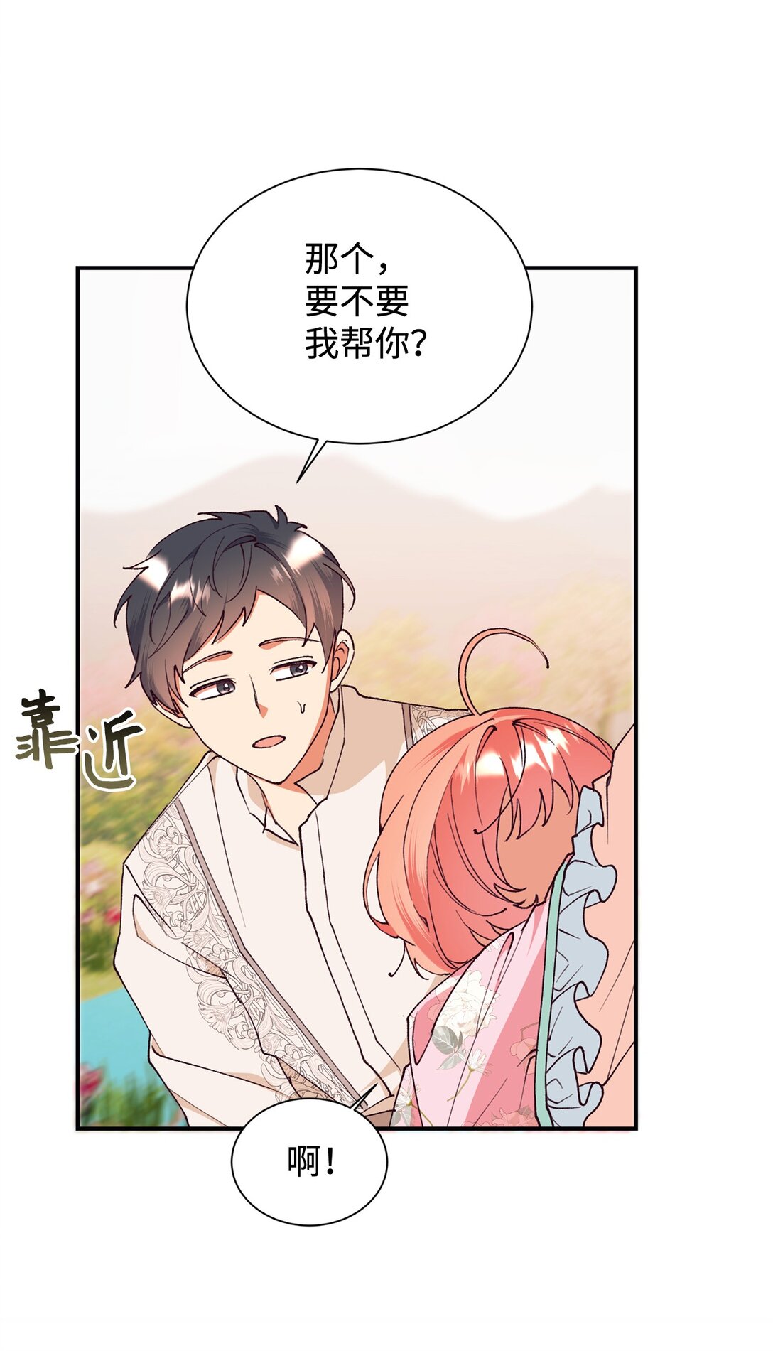 108 苦涩的初恋(1/2)-第109话