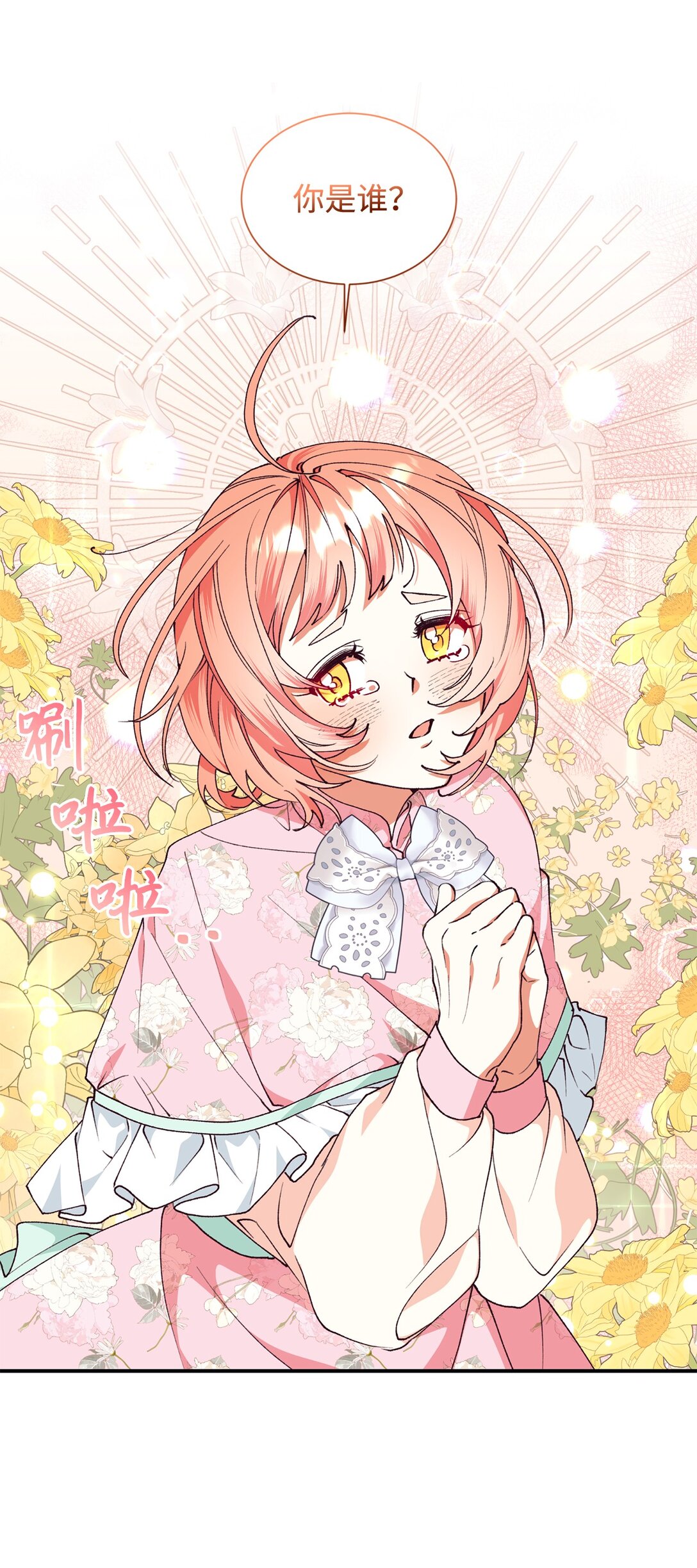 108 苦涩的初恋(1/2)-第109话