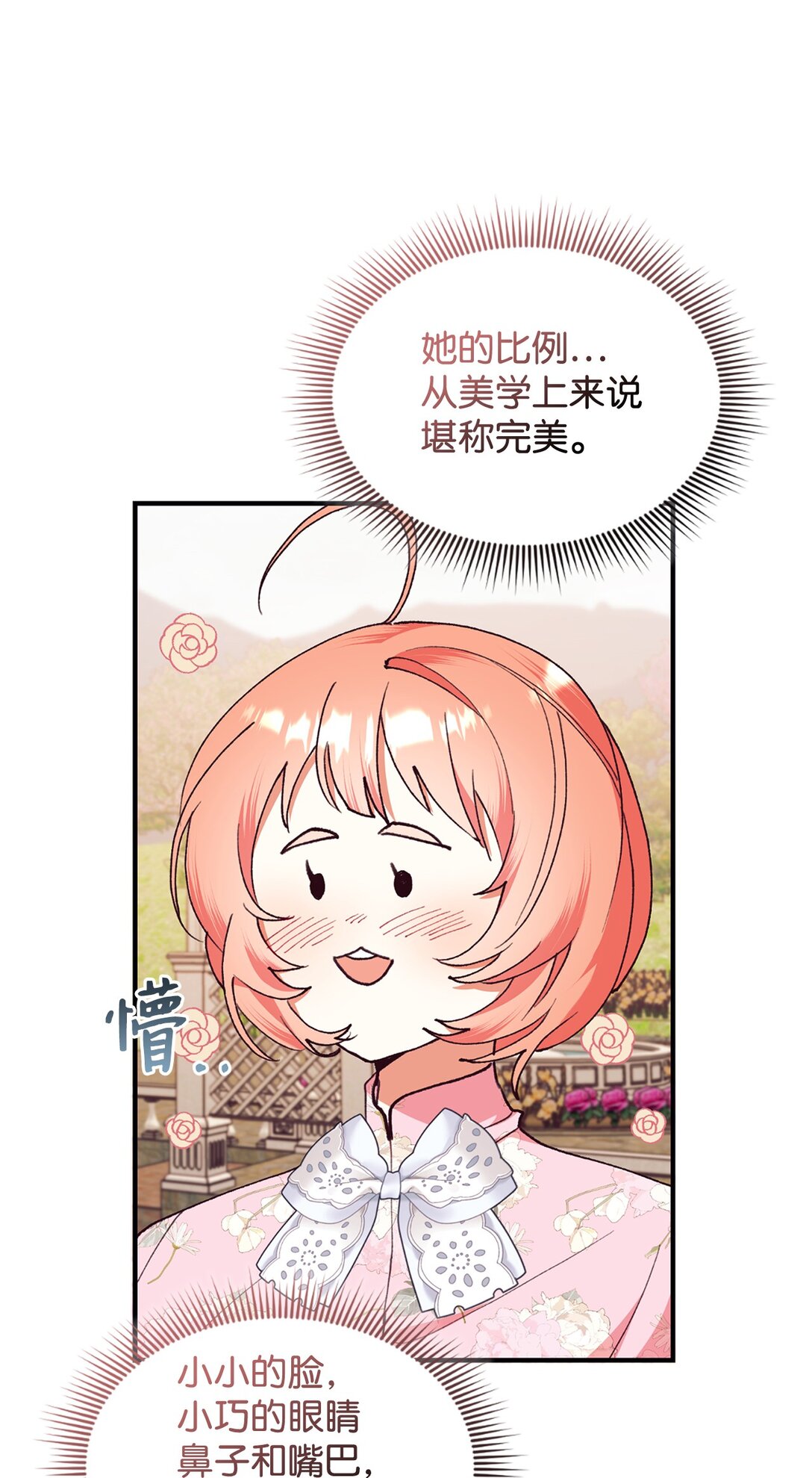 108 苦涩的初恋(1/2)-第109话