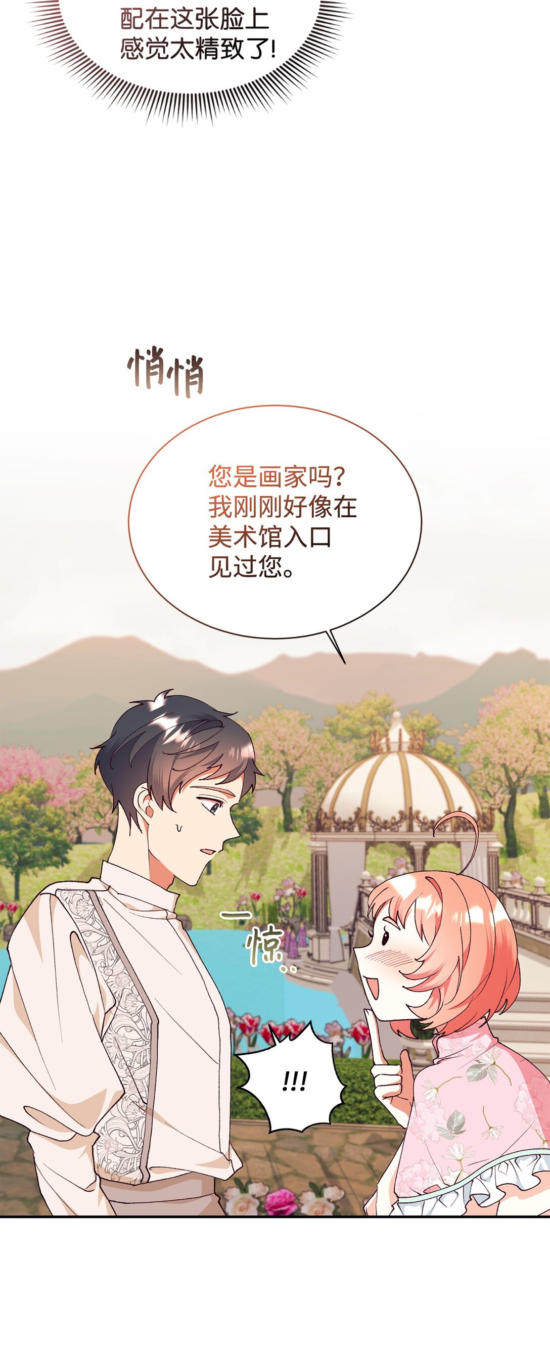 108 苦涩的初恋(1/2)-第109话