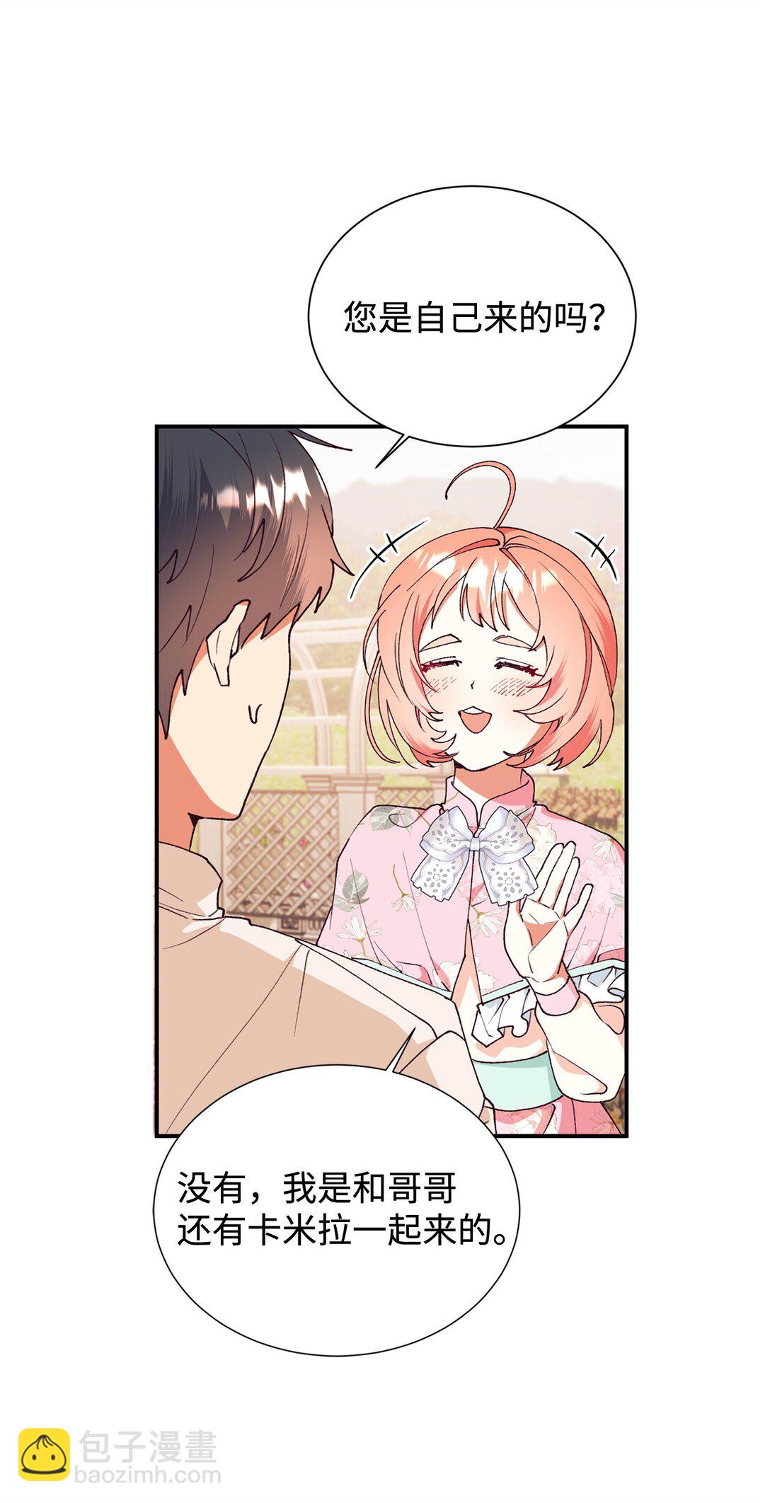 108 苦涩的初恋(1/2)-第109话