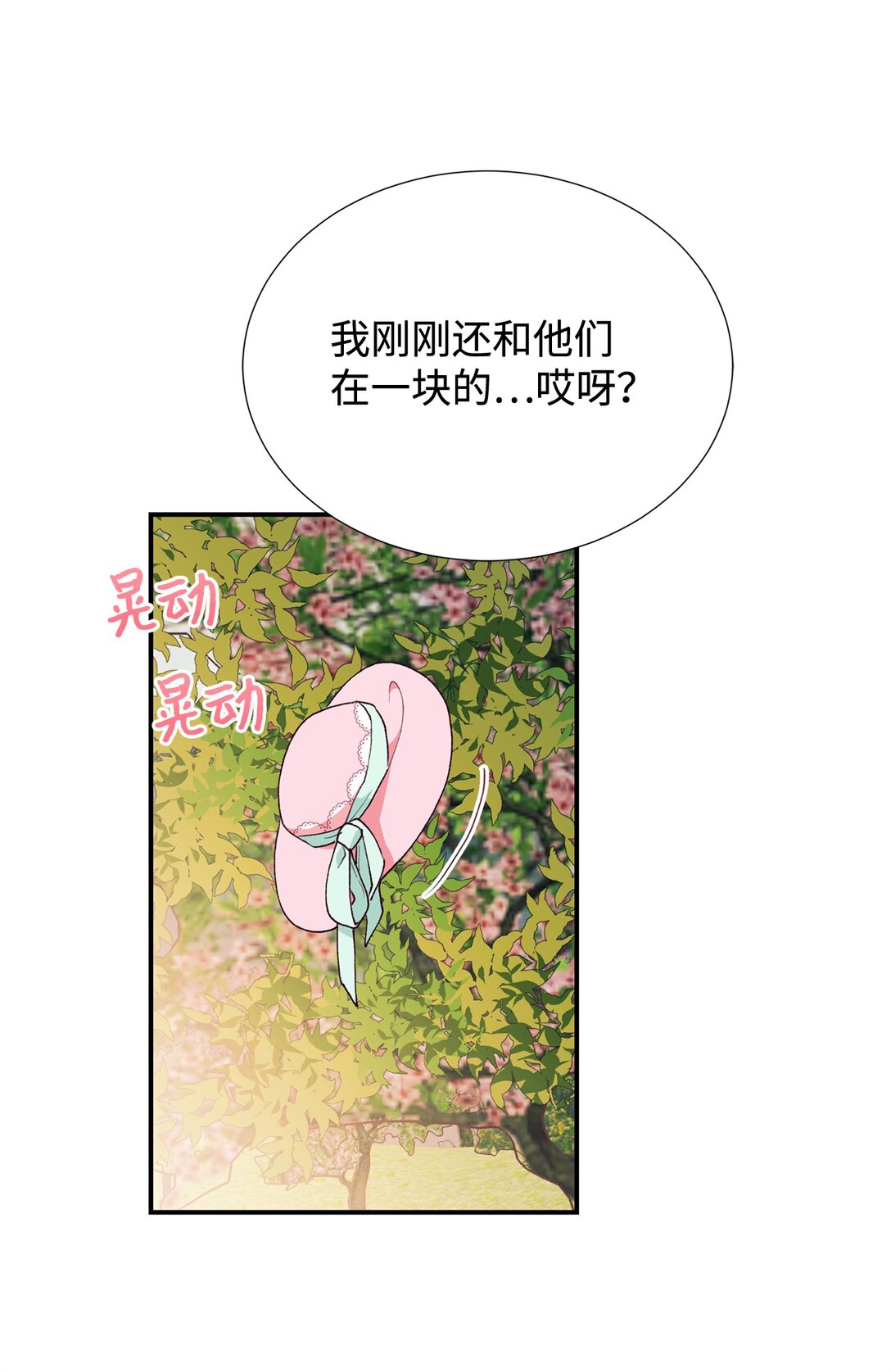 108 苦涩的初恋(1/2)-第109话