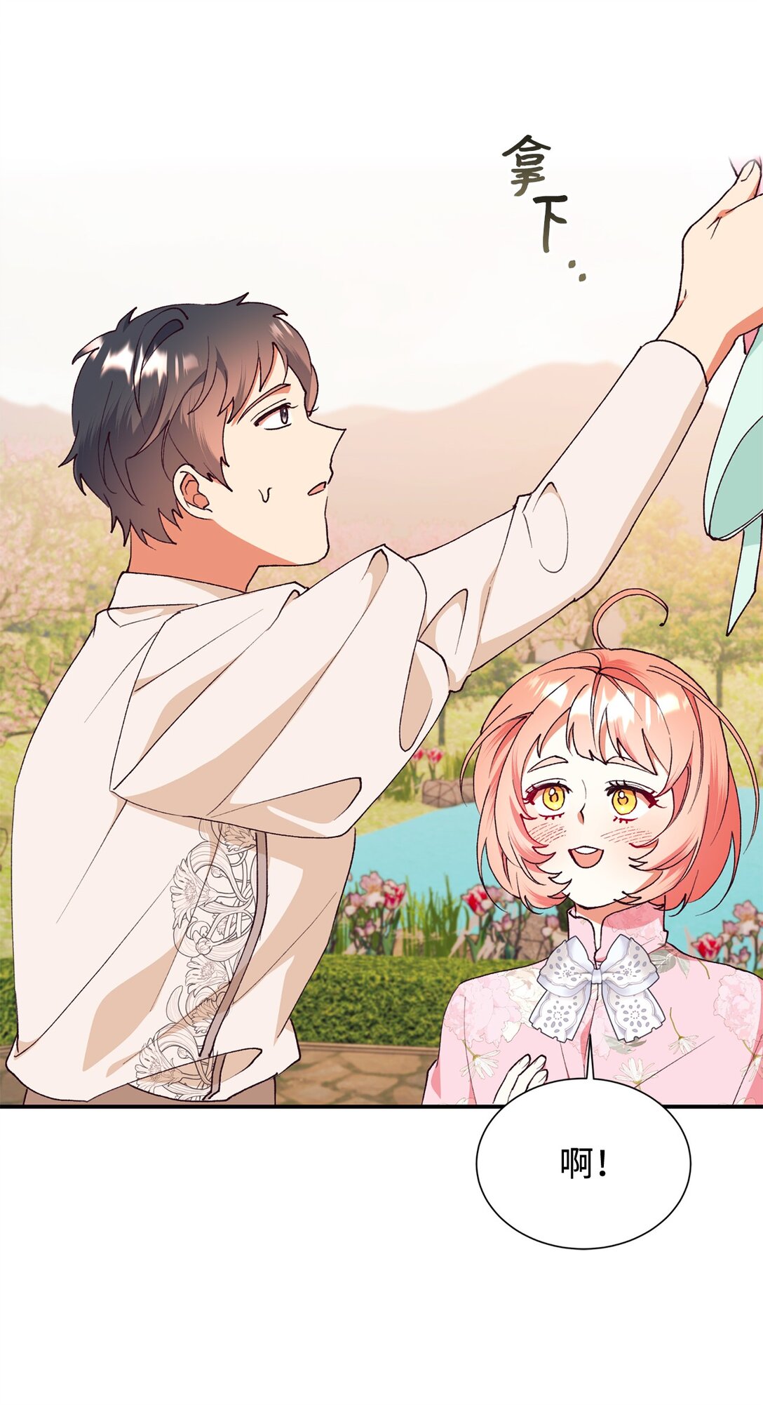 108 苦涩的初恋(1/2)-第109话