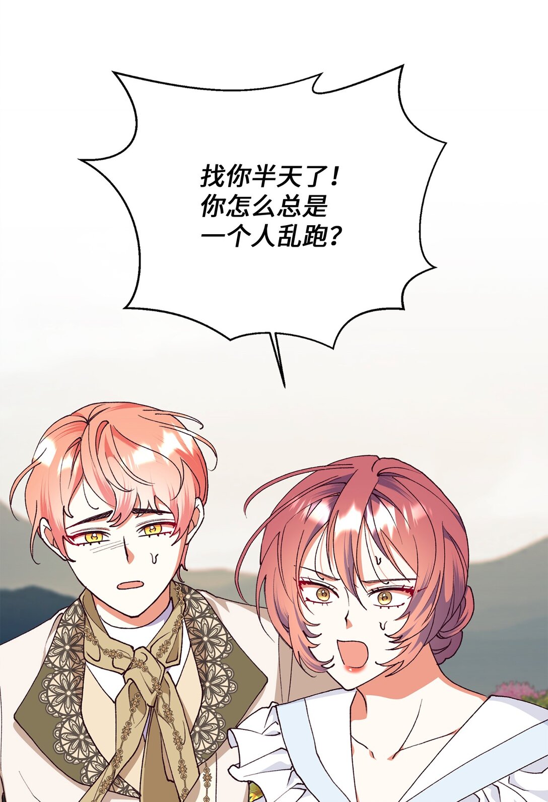 108 苦涩的初恋(1/2)-第109话