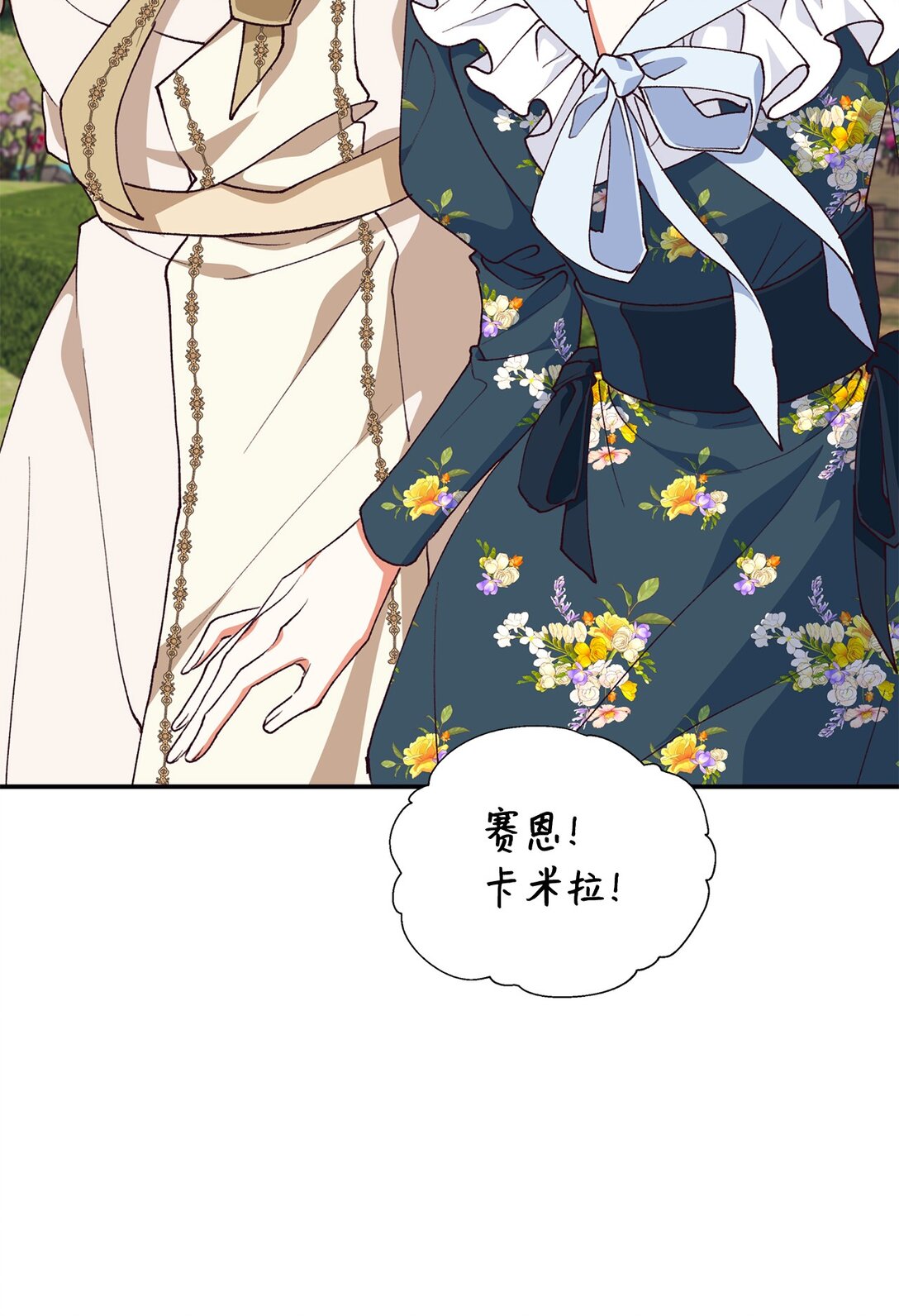 108 苦涩的初恋(1/2)-第109话