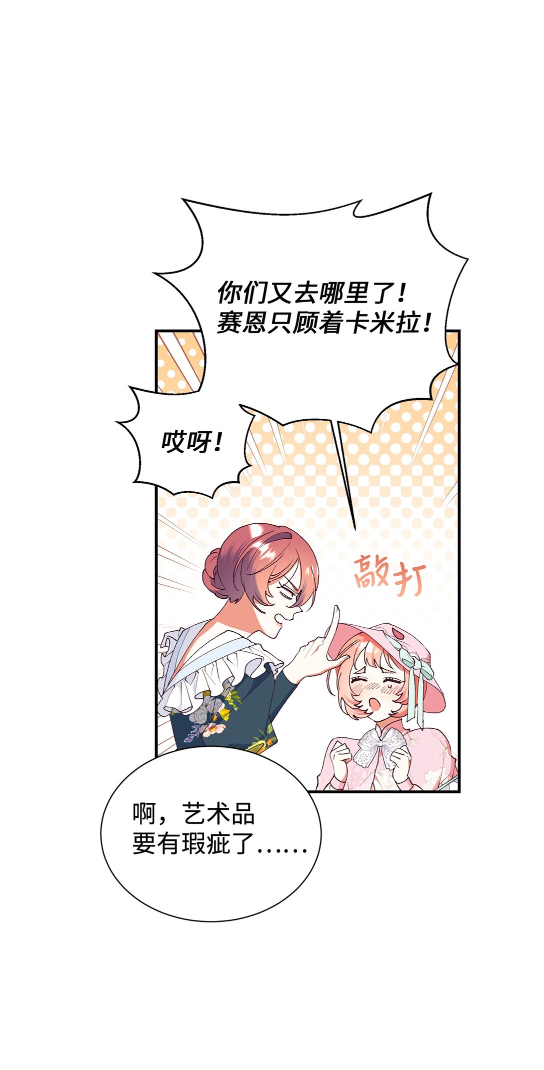 108 苦涩的初恋(1/2)-第109话