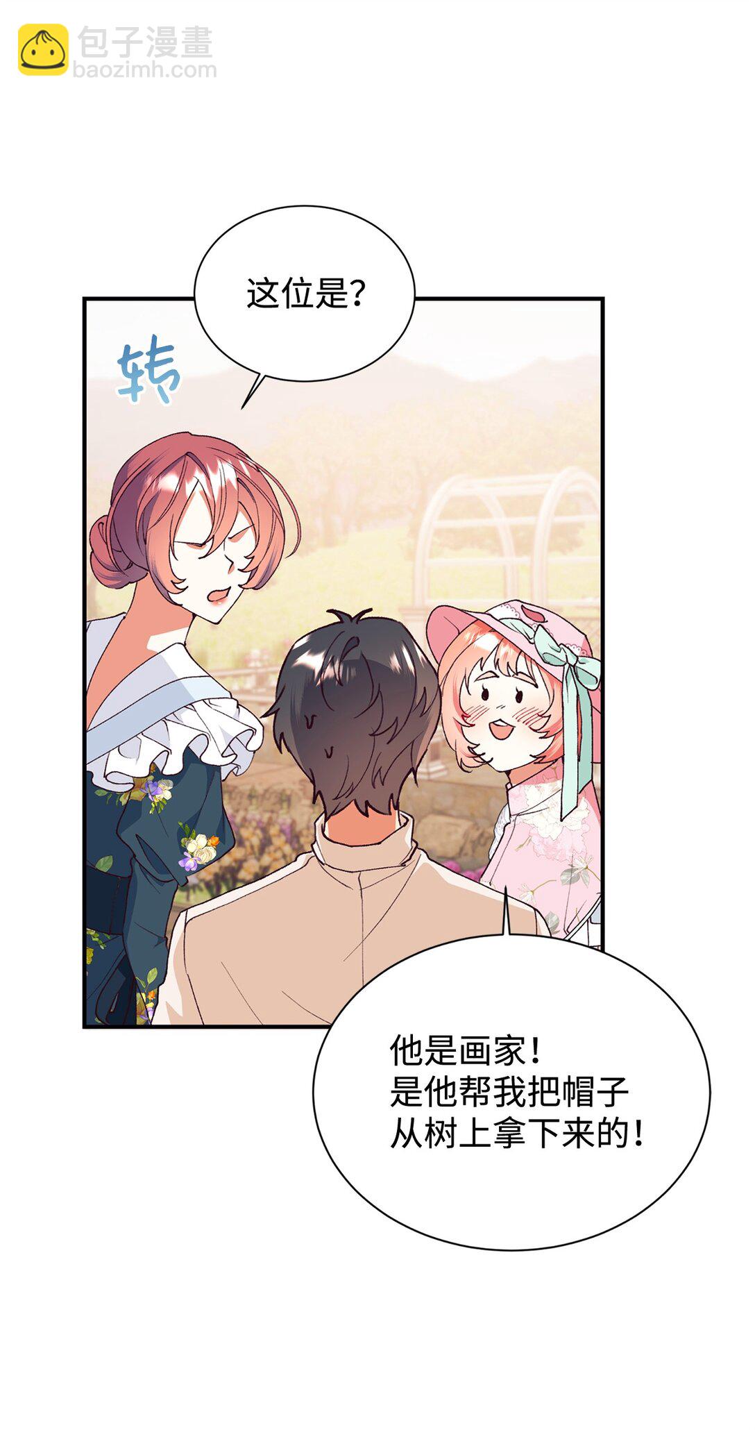 108 苦涩的初恋(1/2)-第109话