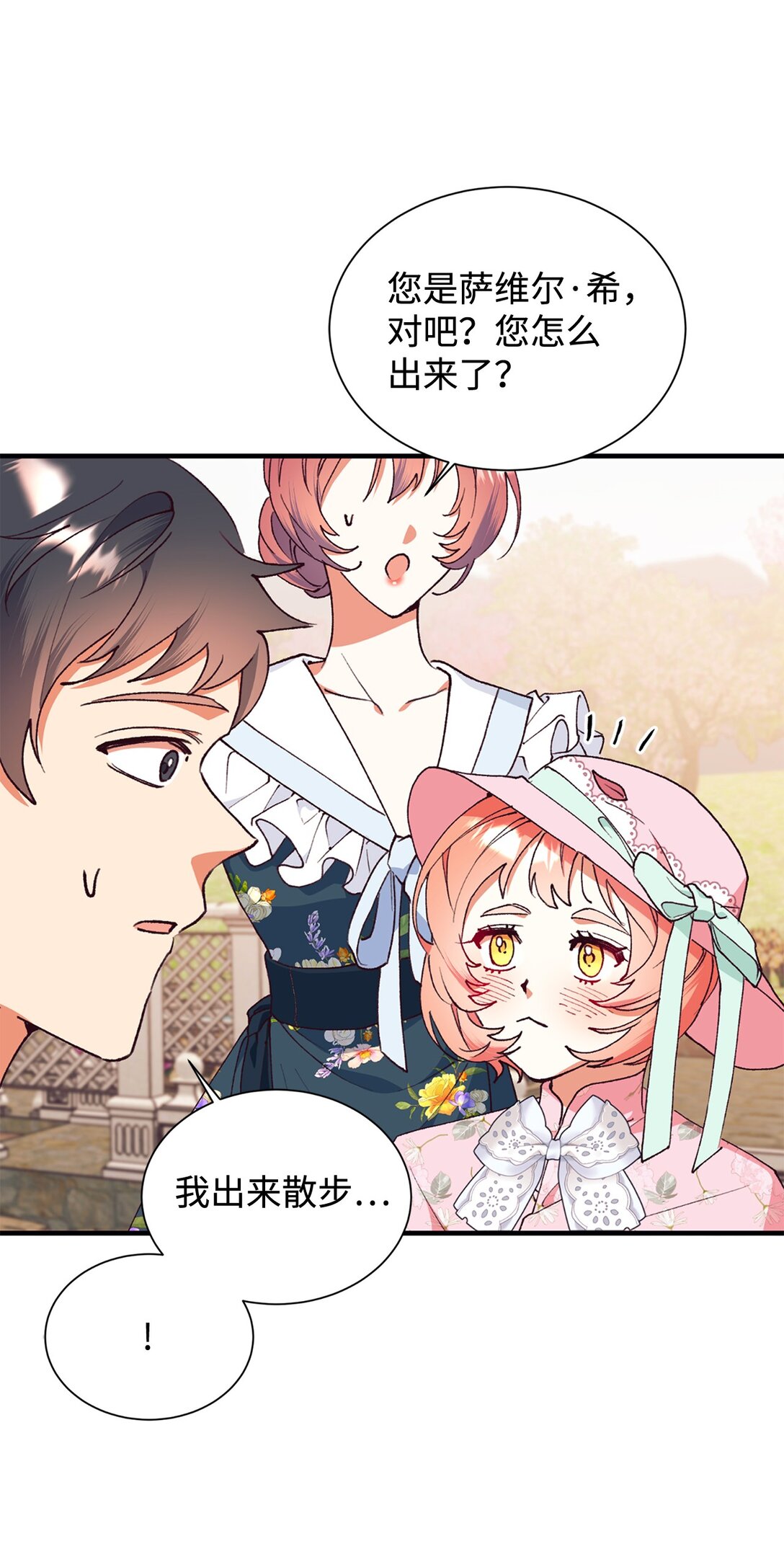 108 苦涩的初恋(1/2)-第109话