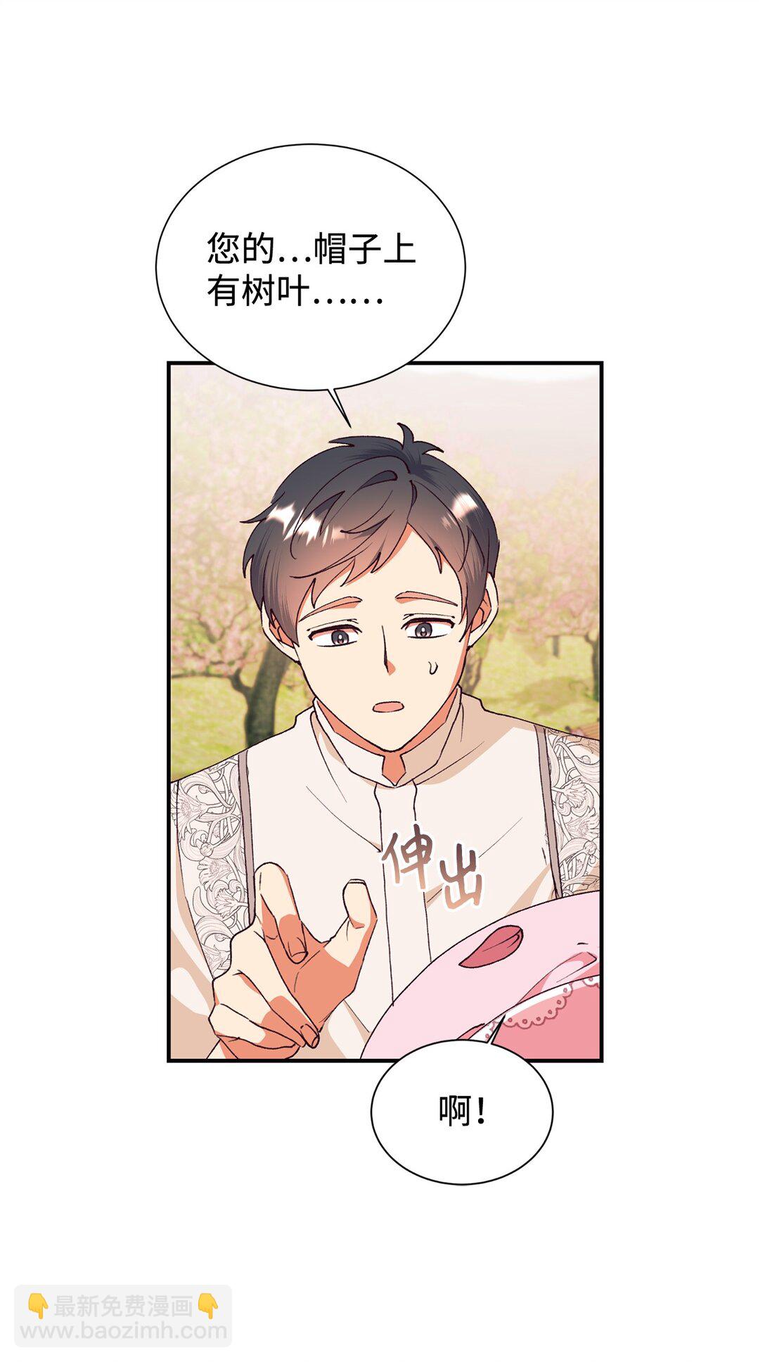 108 苦涩的初恋(1/2)-第109话