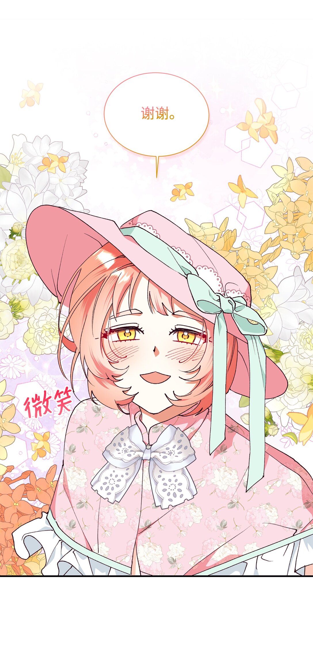 108 苦涩的初恋(1/2)-第109话