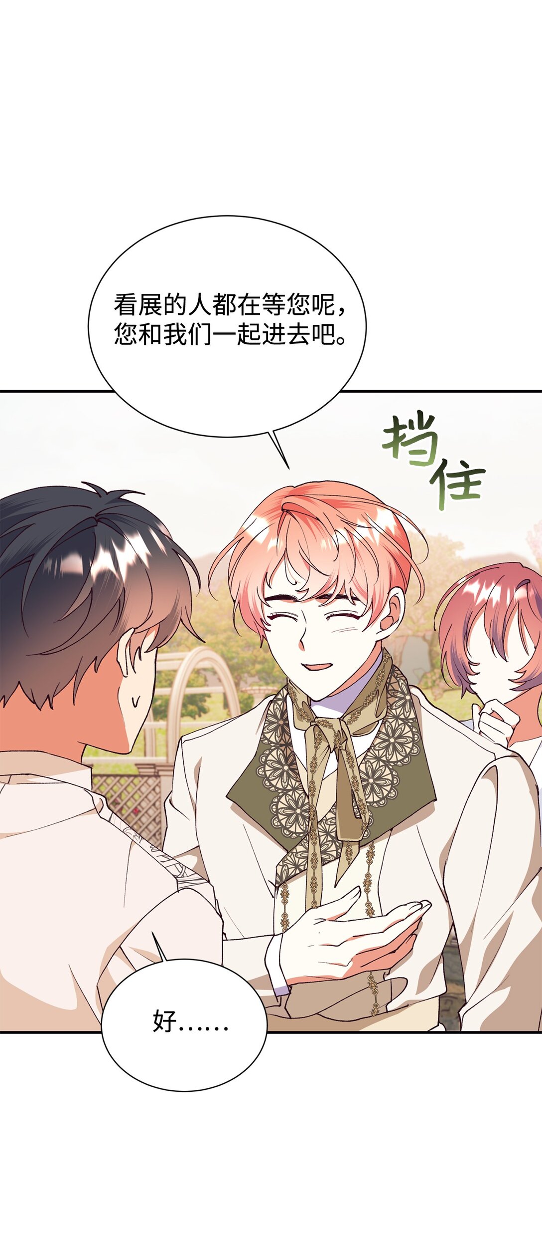 108 苦涩的初恋(1/2)-第109话