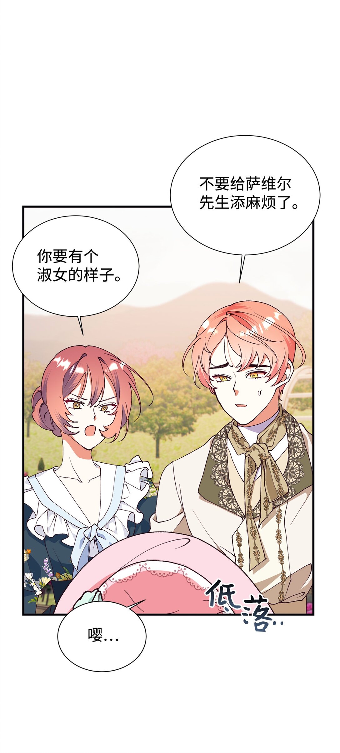 108 苦涩的初恋(1/2)-第109话