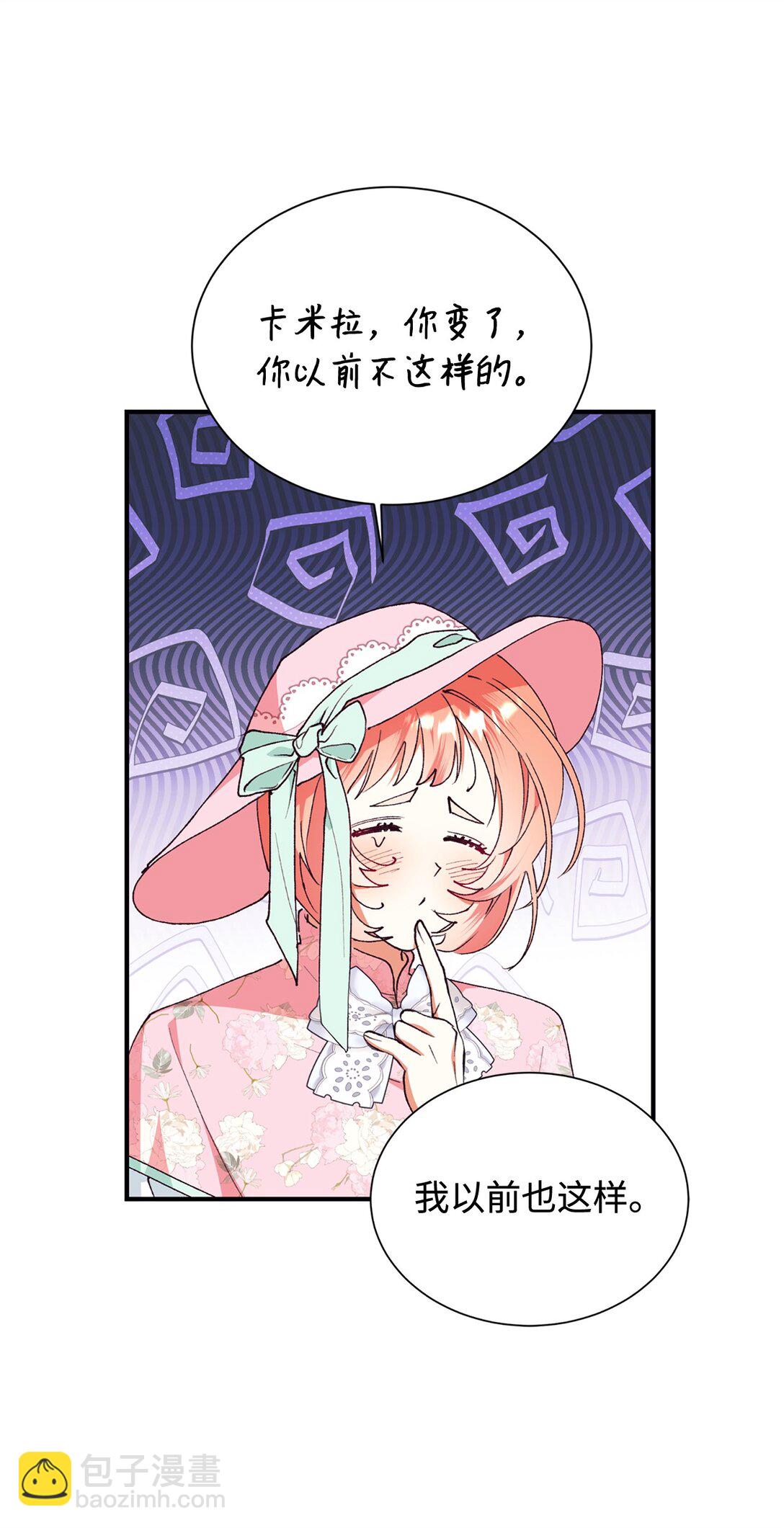 108 苦涩的初恋(1/2)-第109话