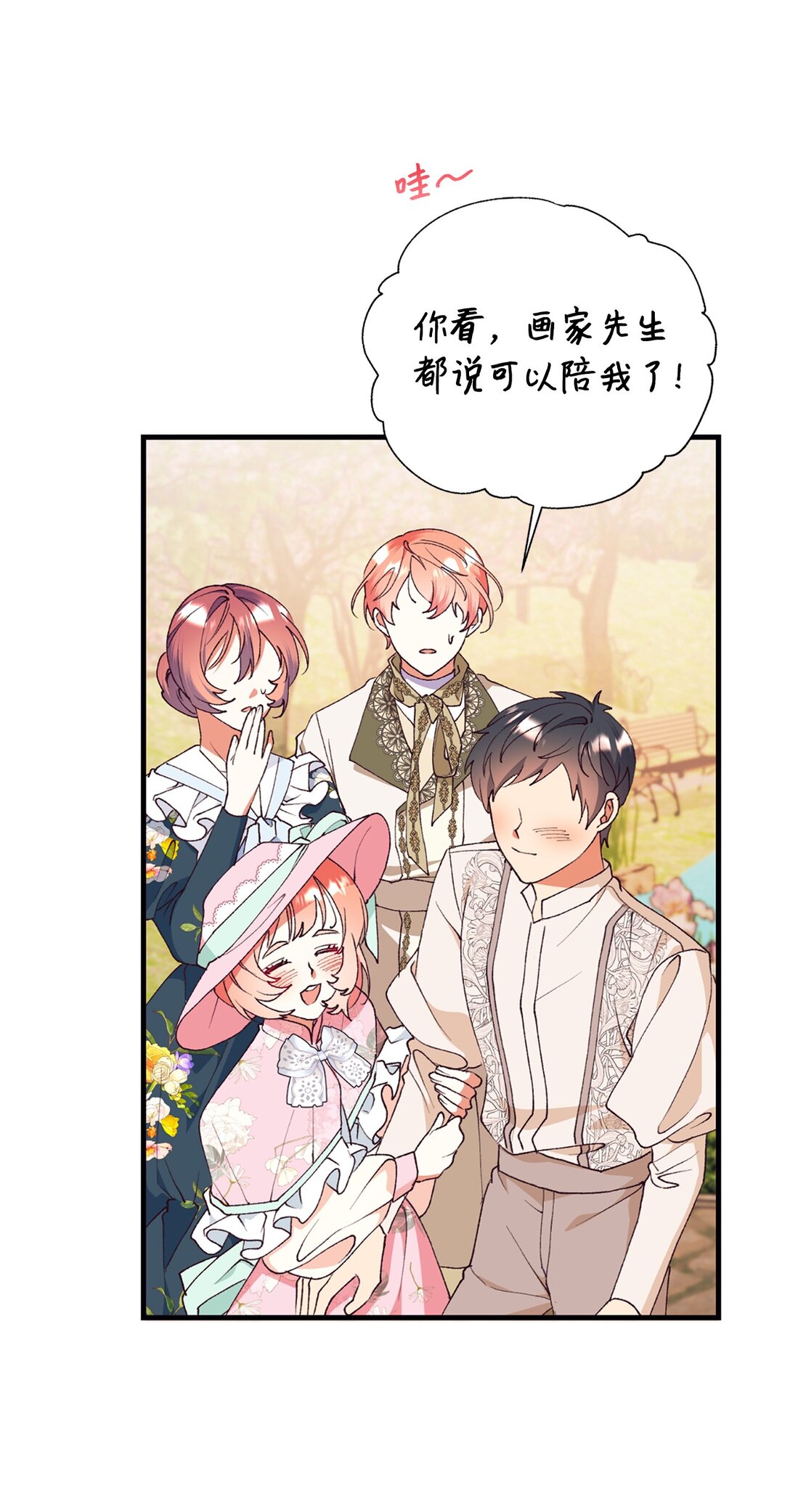 108 苦涩的初恋(1/2)-第109话