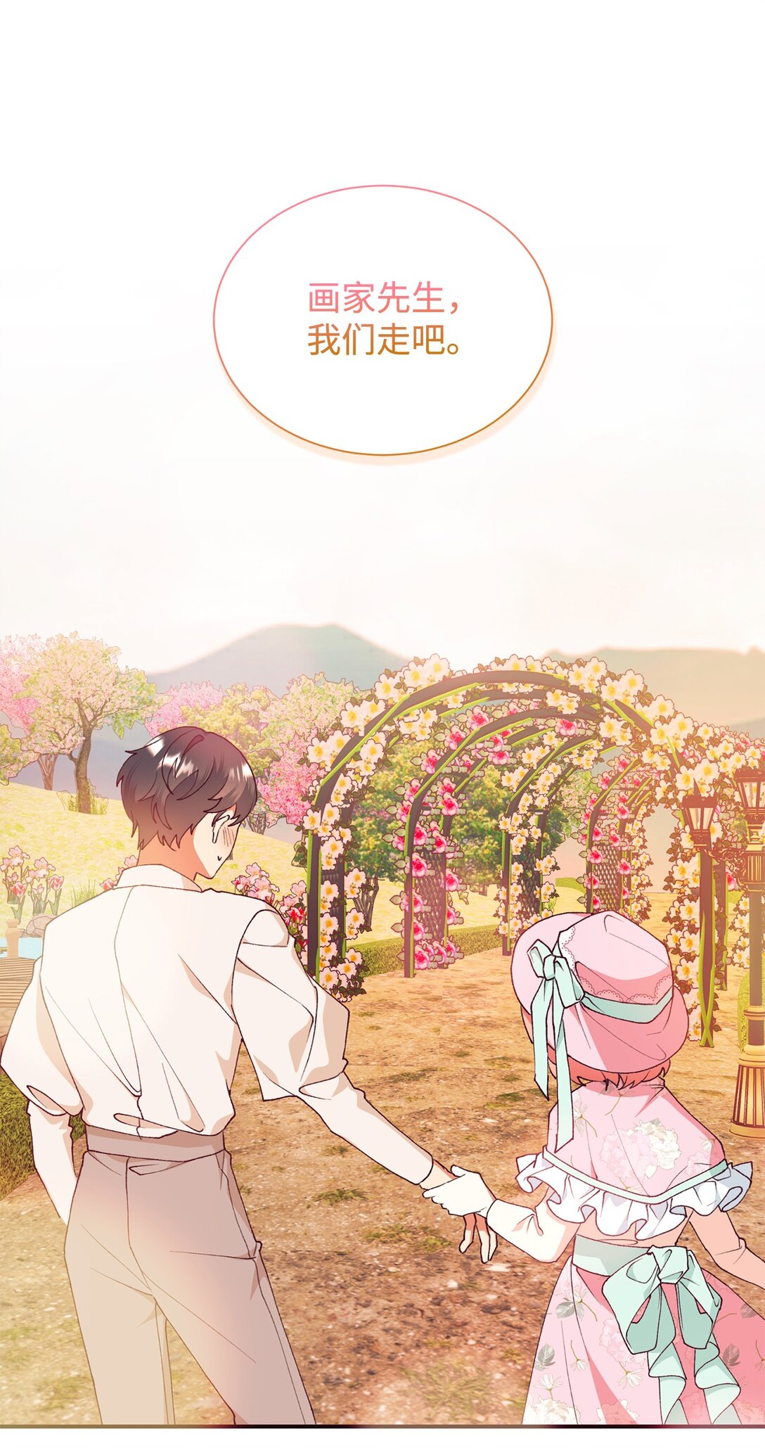 108 苦涩的初恋(1/2)-第109话