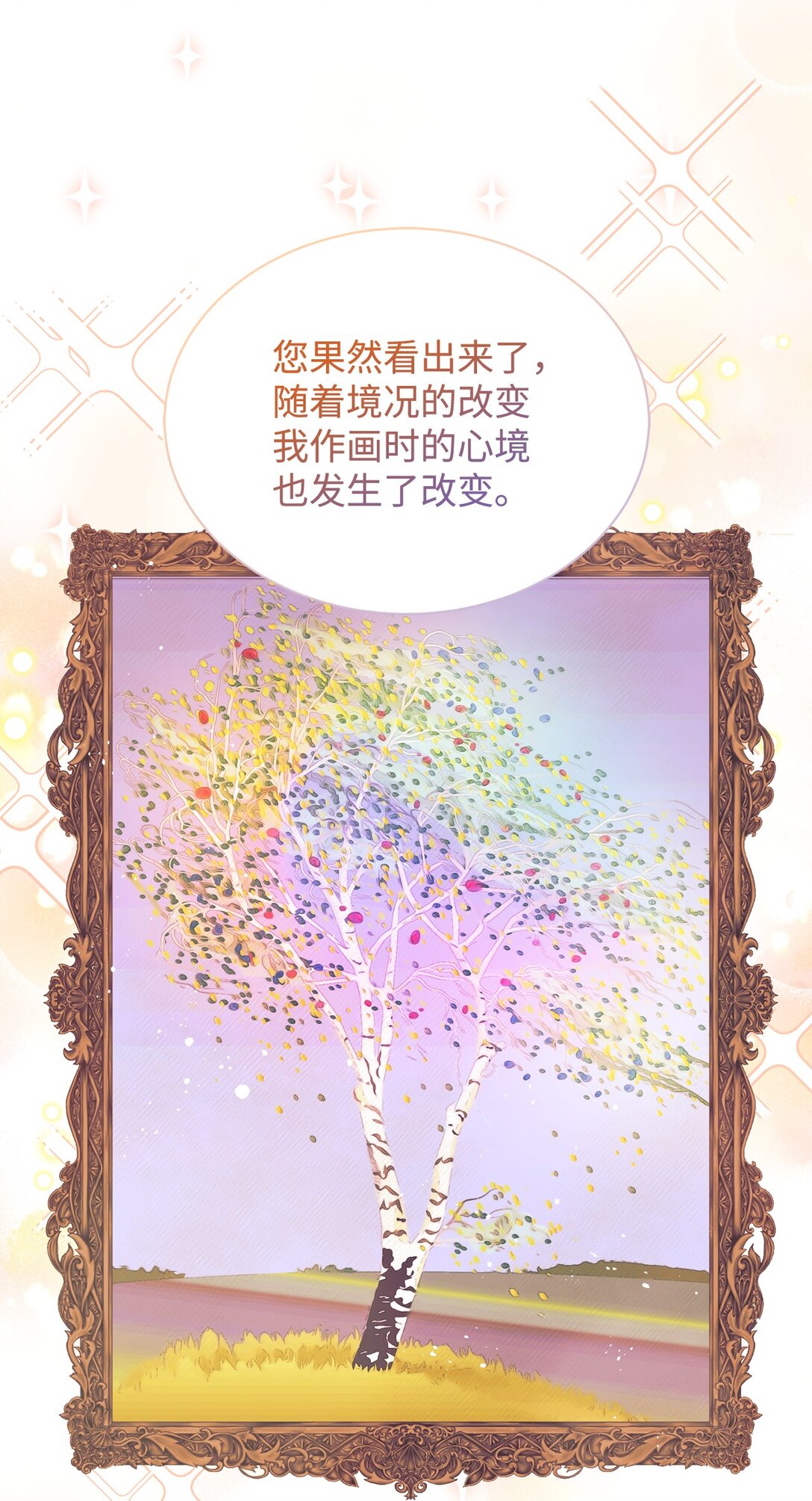 108 苦涩的初恋(1/2)-第109话