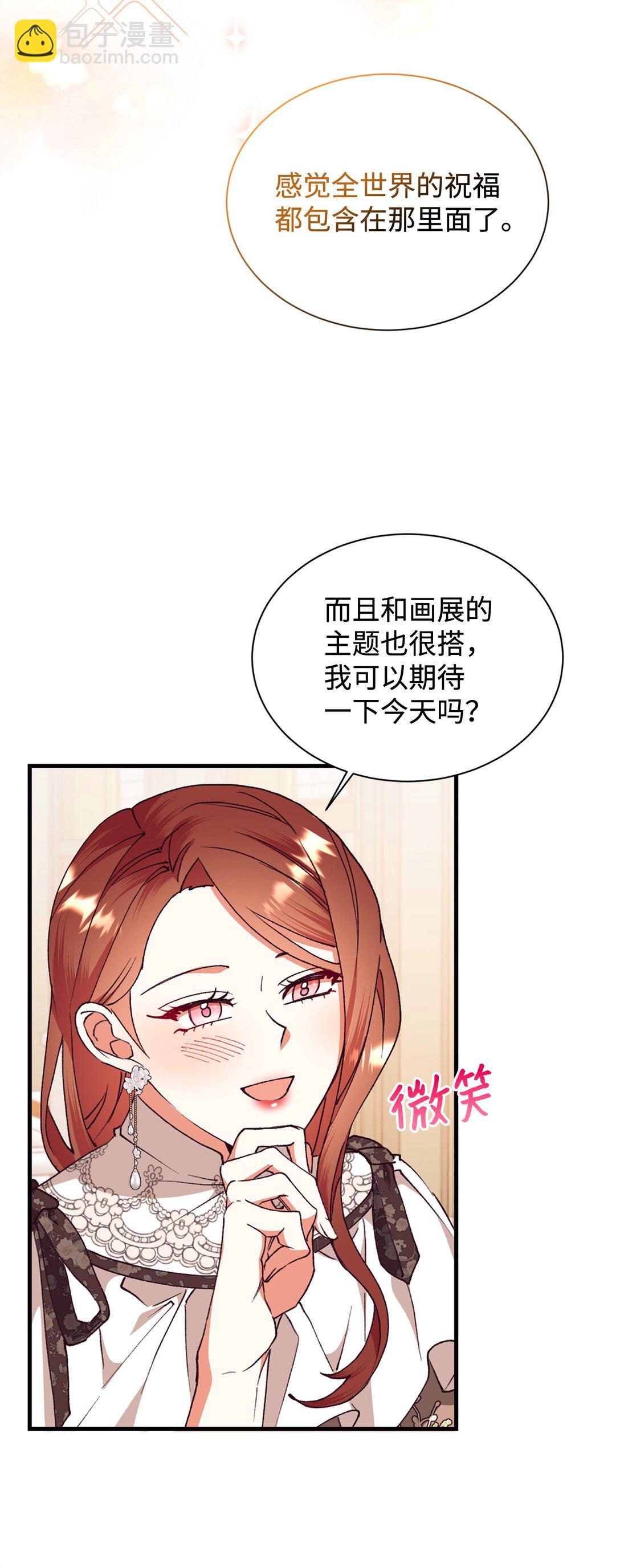 108 苦涩的初恋(1/2)-第109话