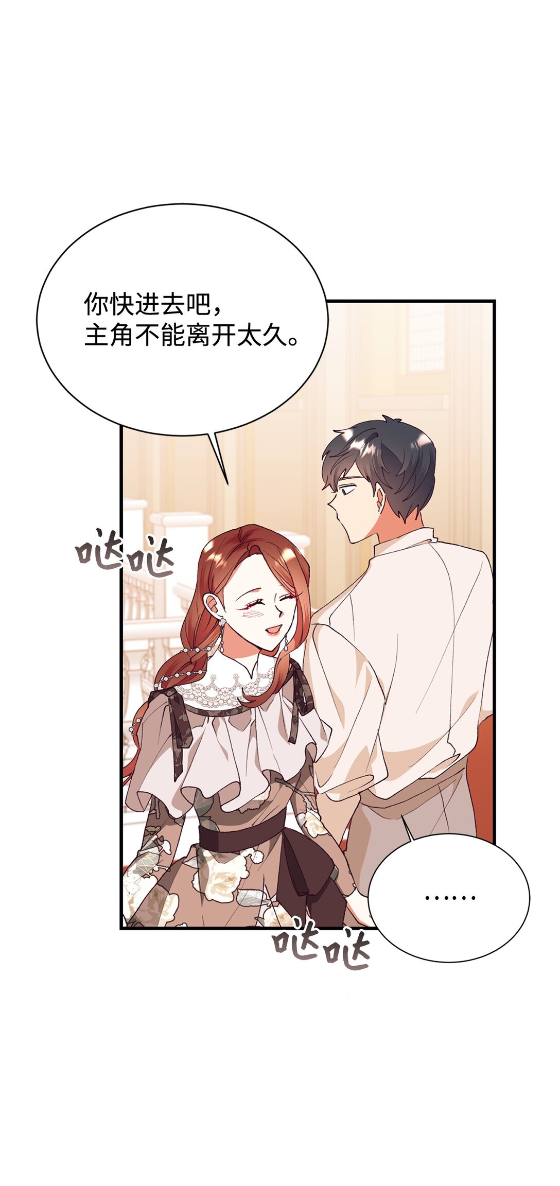 108 苦涩的初恋(1/2)-第109话