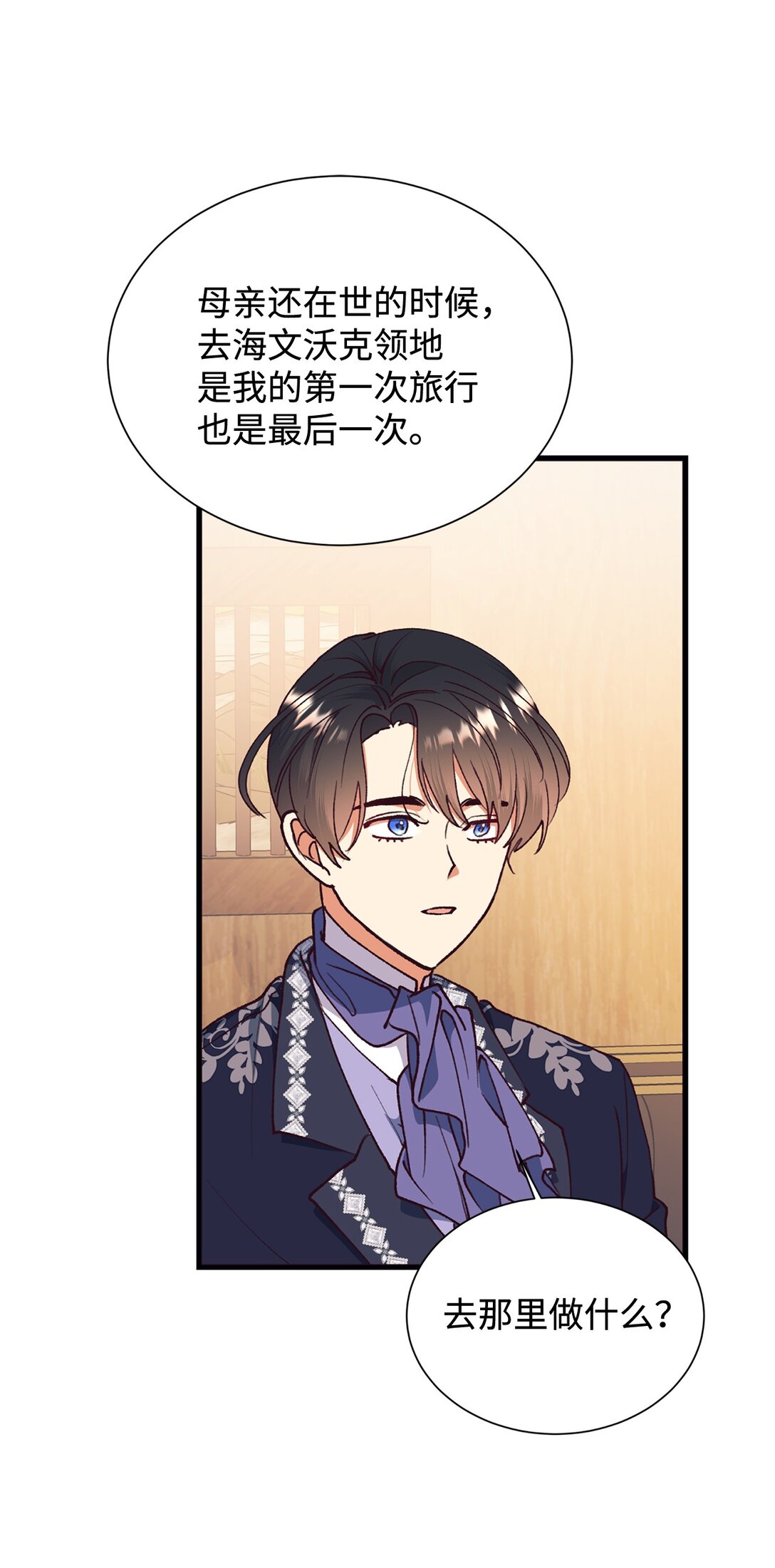 110 踏上旅程(1/2)-第111话