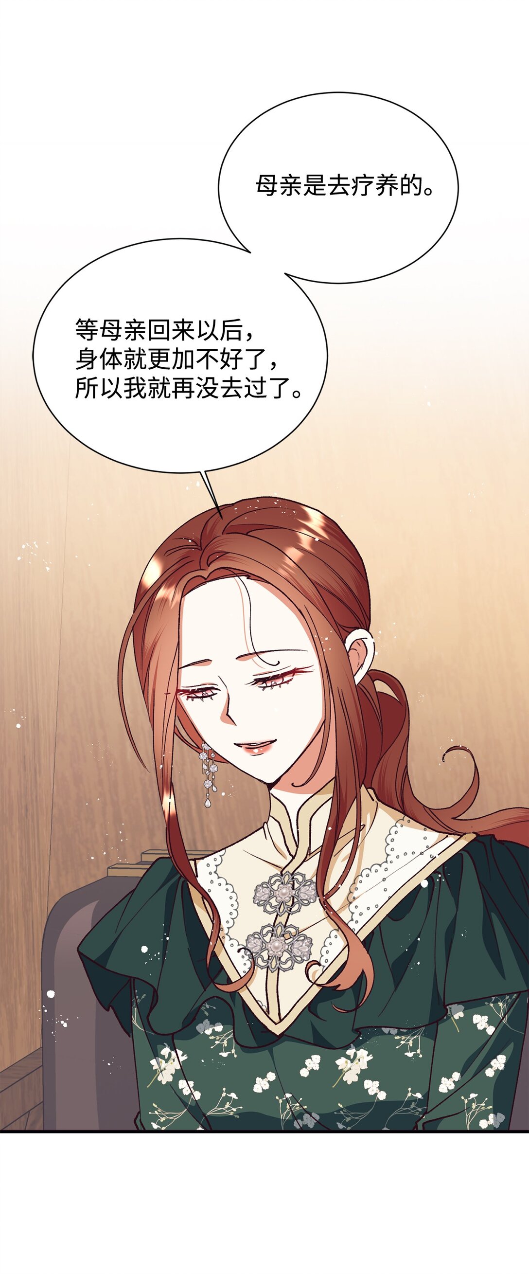 110 踏上旅程(1/2)-第111话