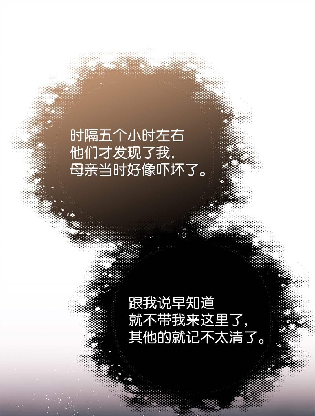 110 踏上旅程(1/2)-第111话