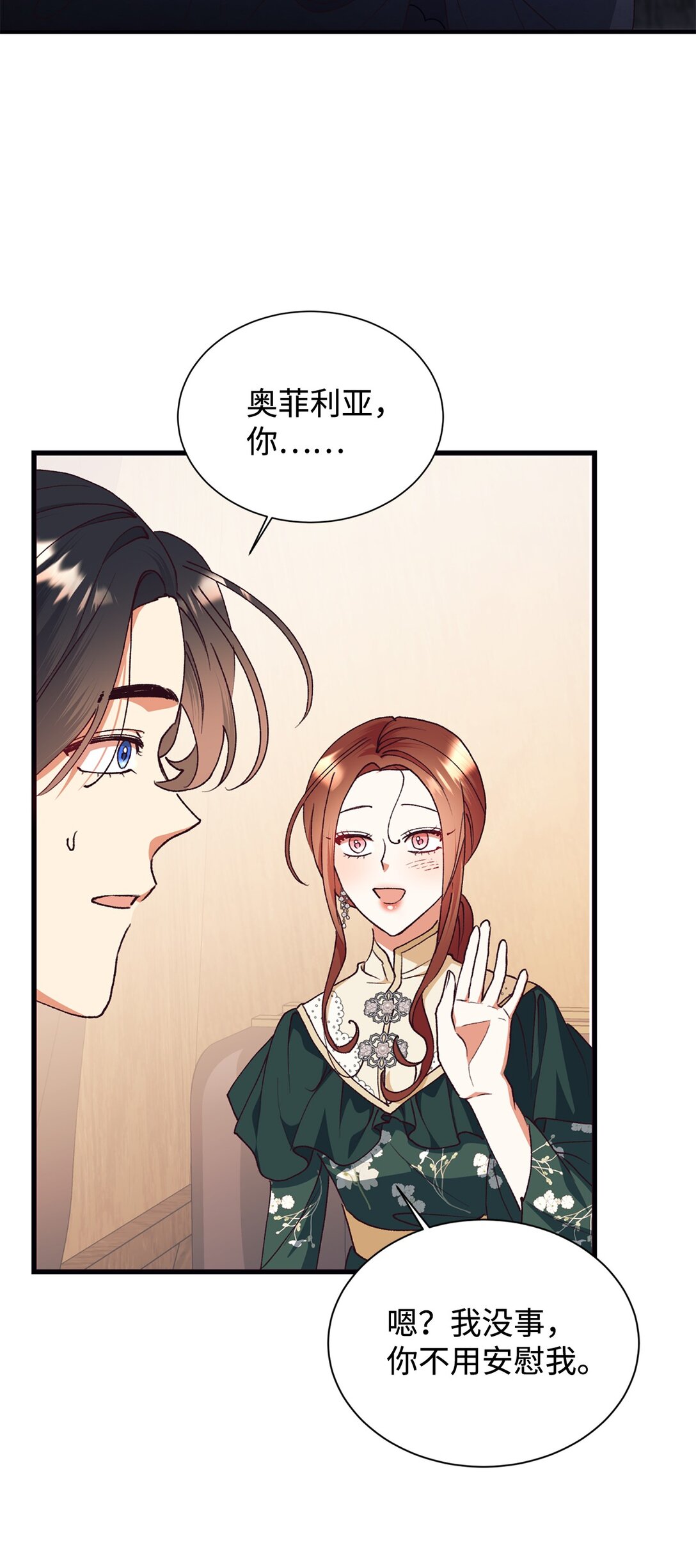 110 踏上旅程(1/2)-第111话