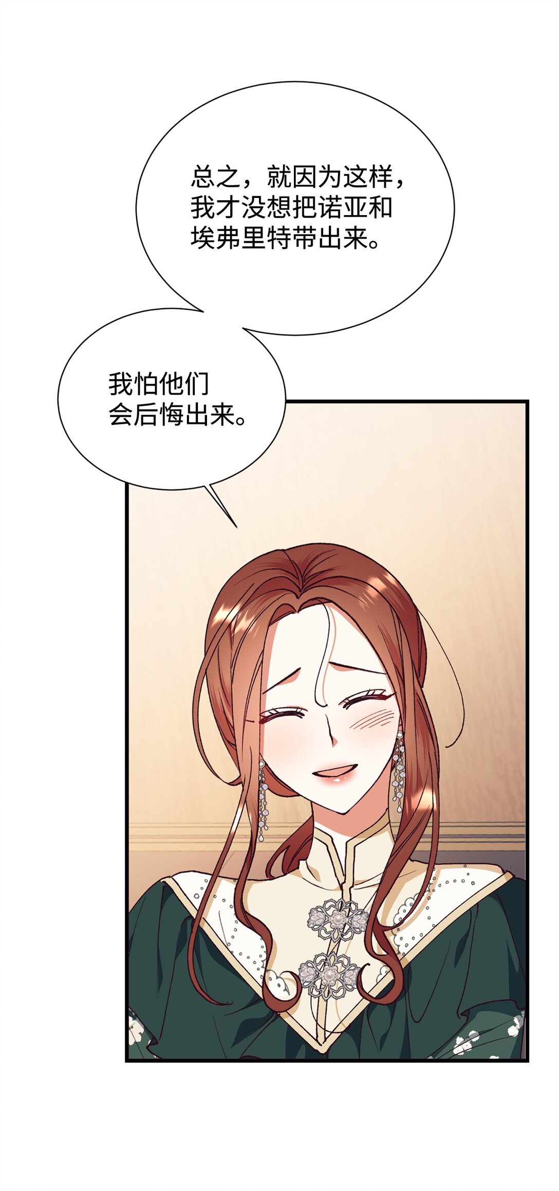 110 踏上旅程(1/2)-第111话