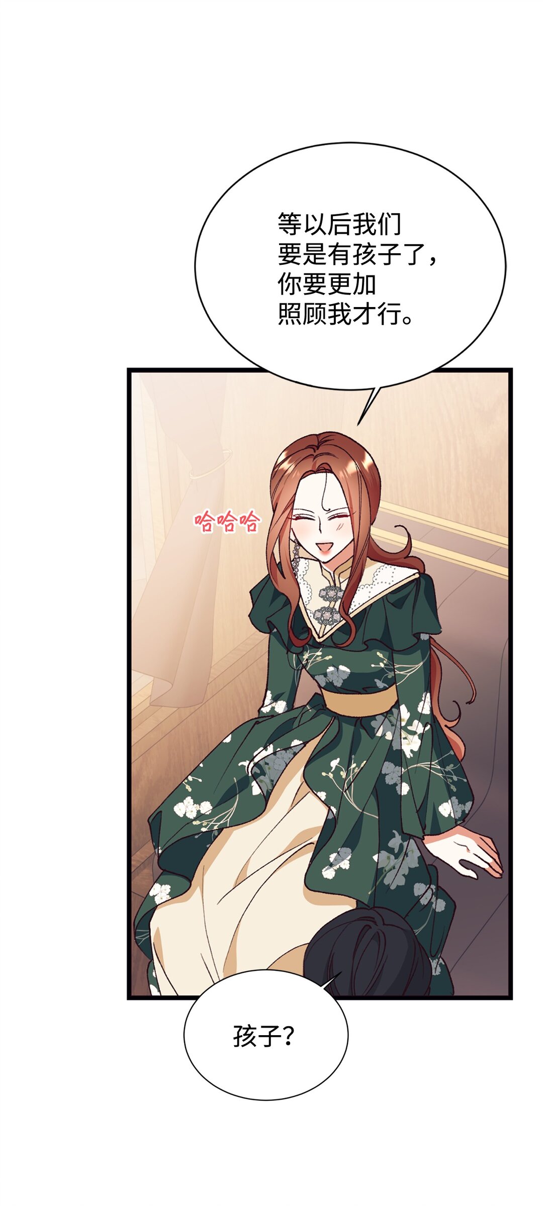 110 踏上旅程(1/2)-第111话