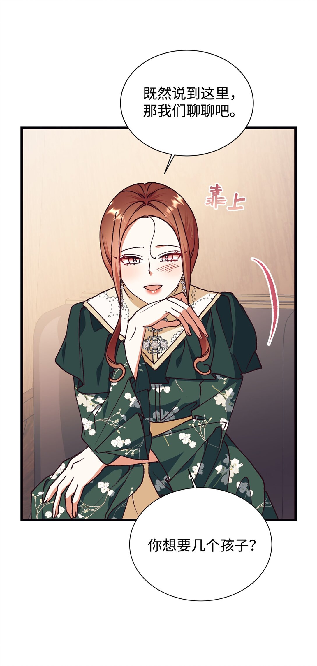 110 踏上旅程(1/2)-第111话