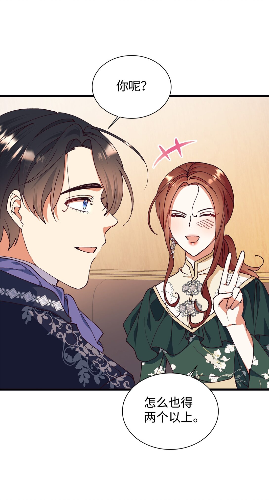 110 踏上旅程(1/2)-第111话