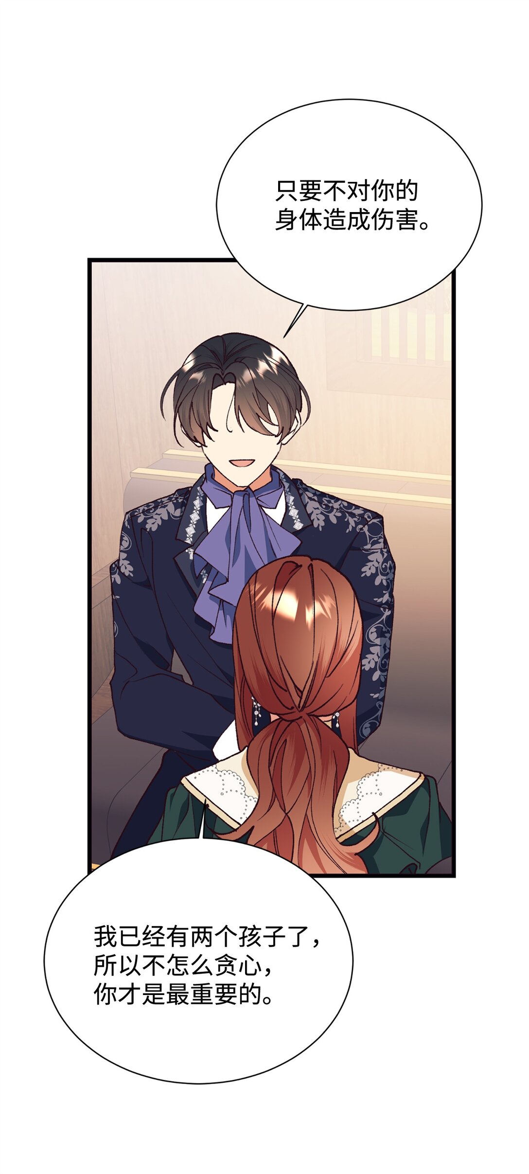 110 踏上旅程(1/2)-第111话