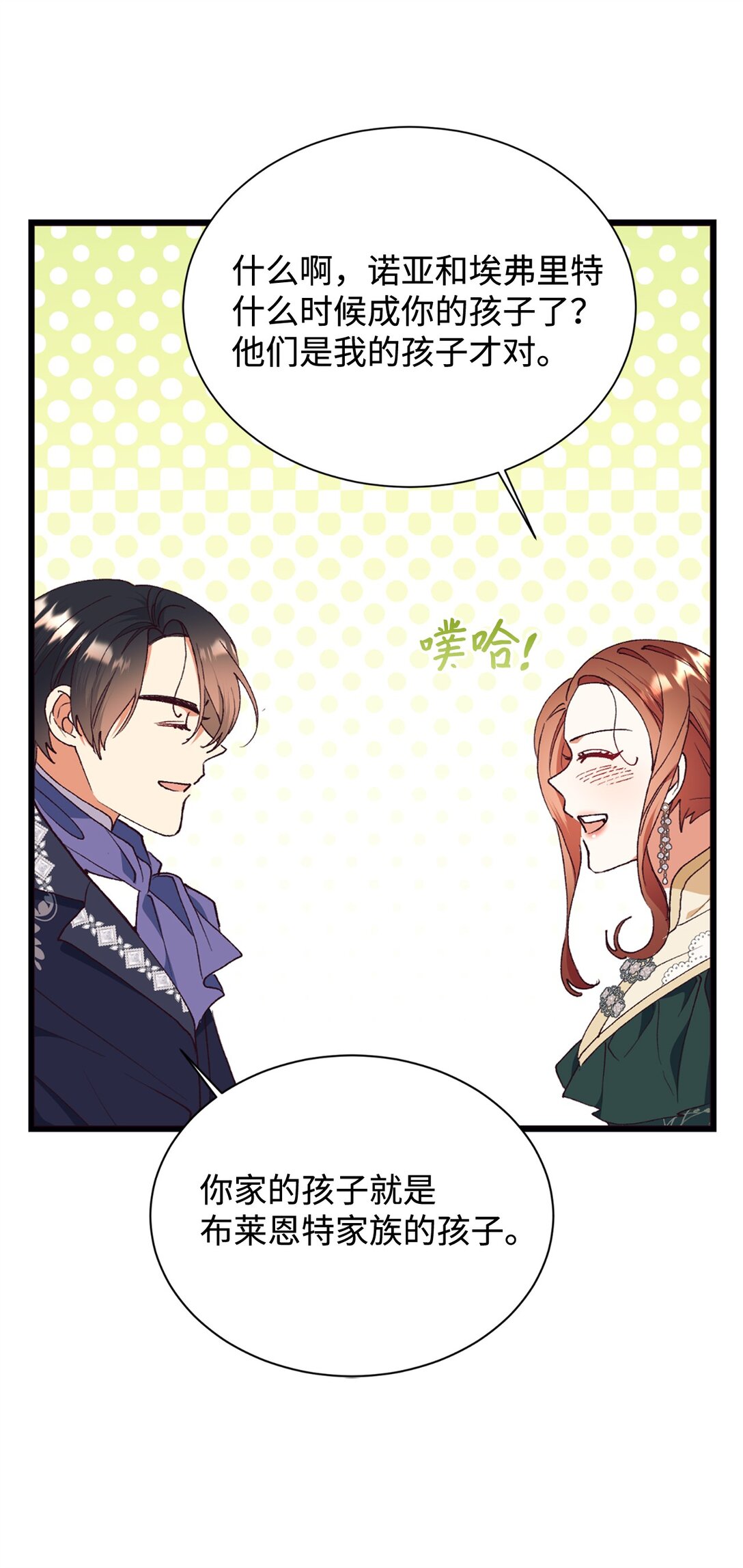 110 踏上旅程(1/2)-第111话