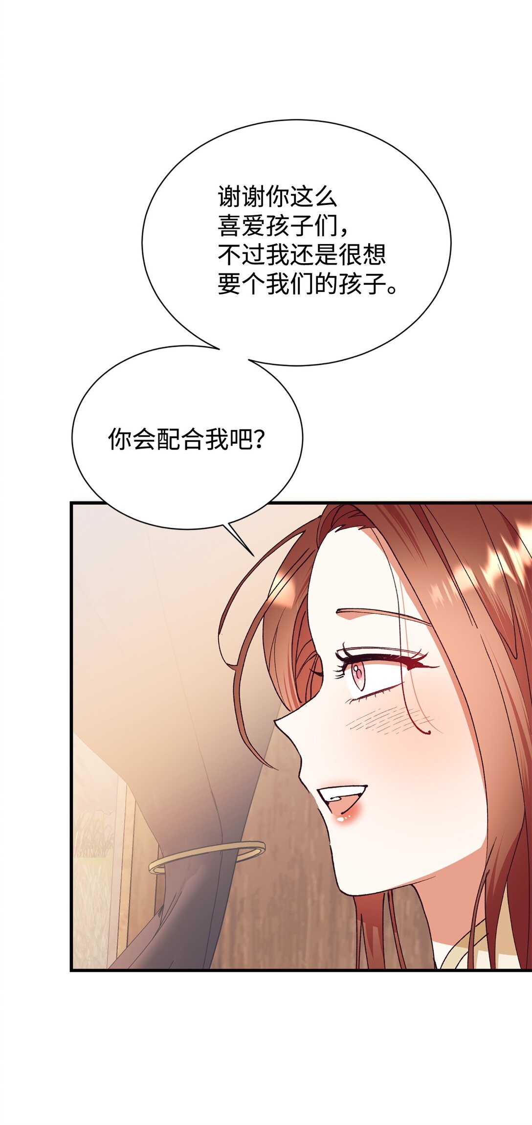 110 踏上旅程(1/2)-第111话