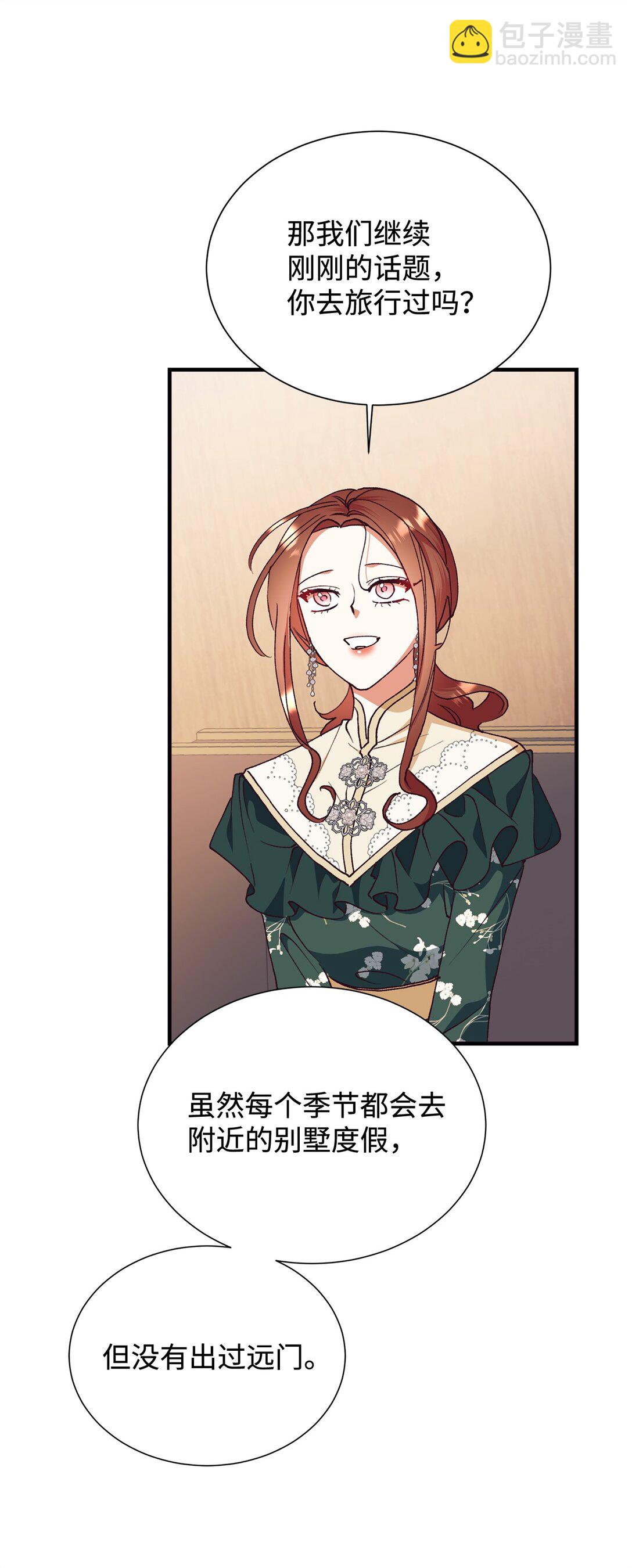 110 踏上旅程(1/2)-第111话