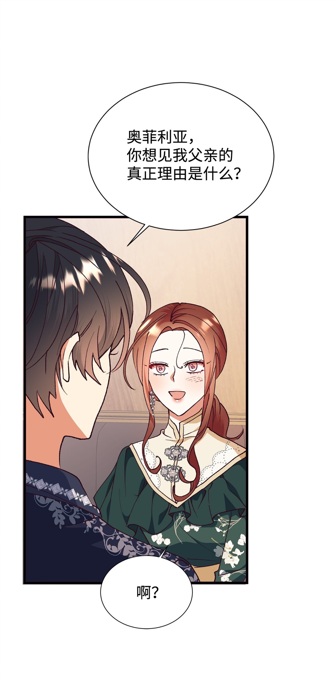 110 踏上旅程(1/2)-第111话