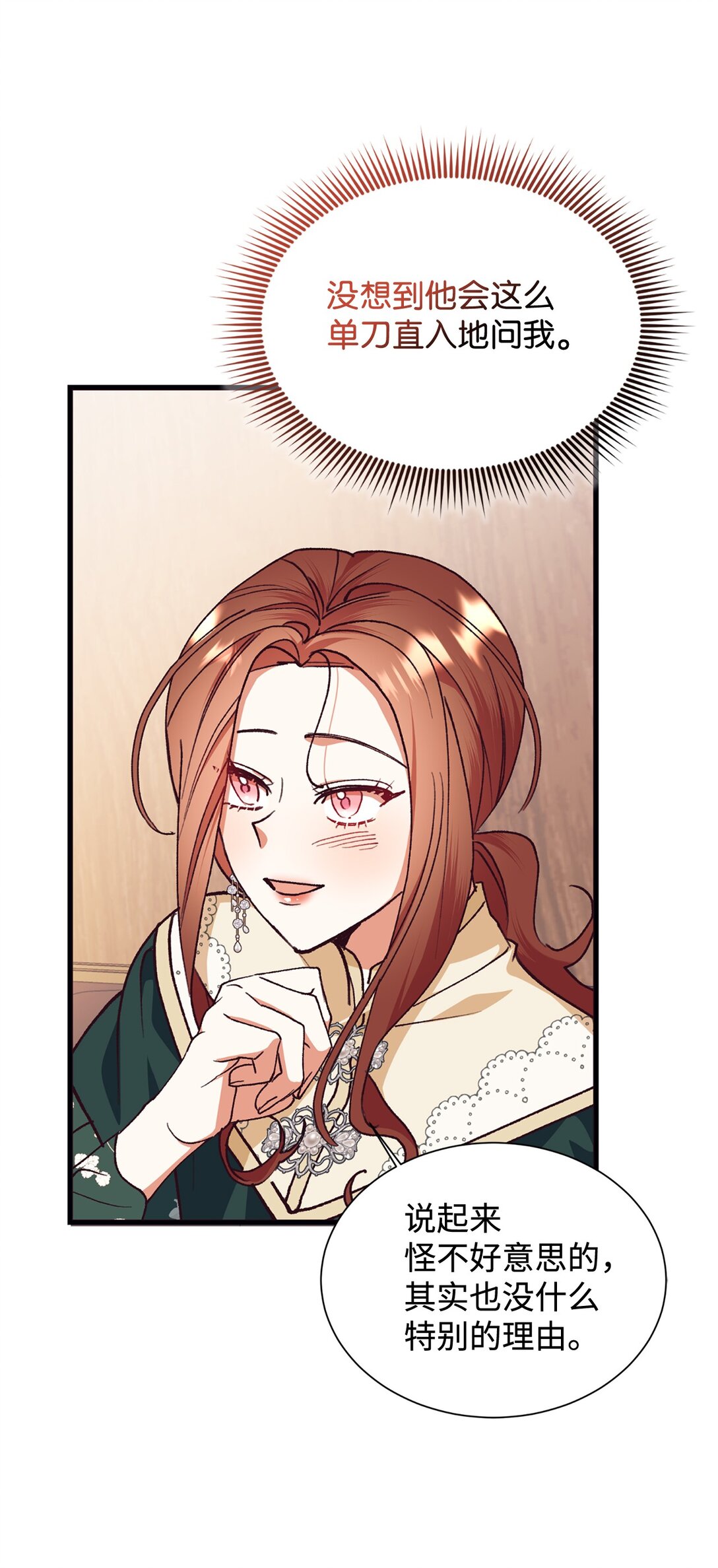 110 踏上旅程(1/2)-第111话